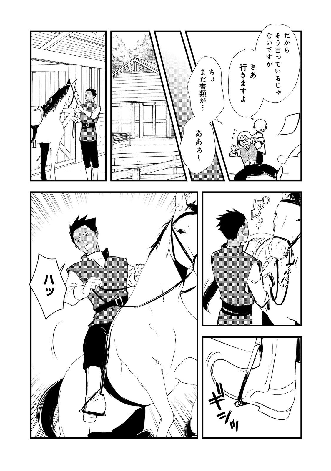 Okashina Tensei Chap 52.1 - Next Chap 53.1