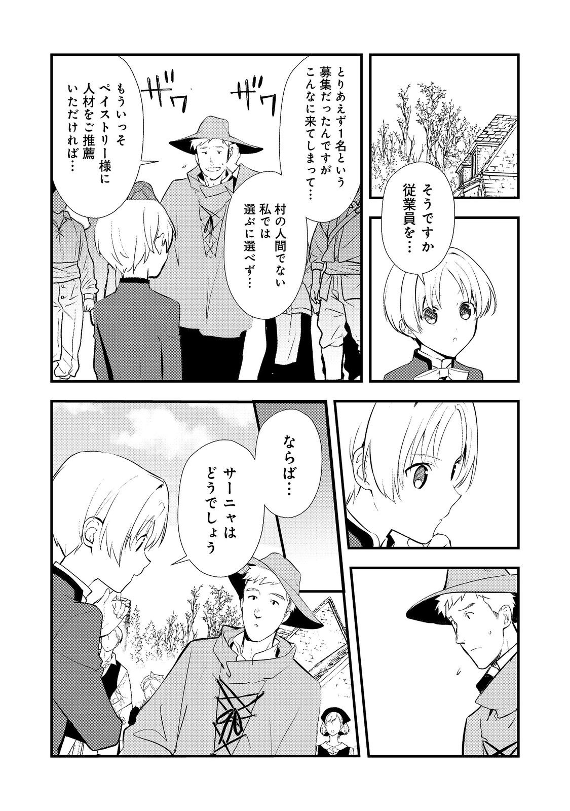 Okashina Tensei Chap 53.1 - Next Chap 54.1