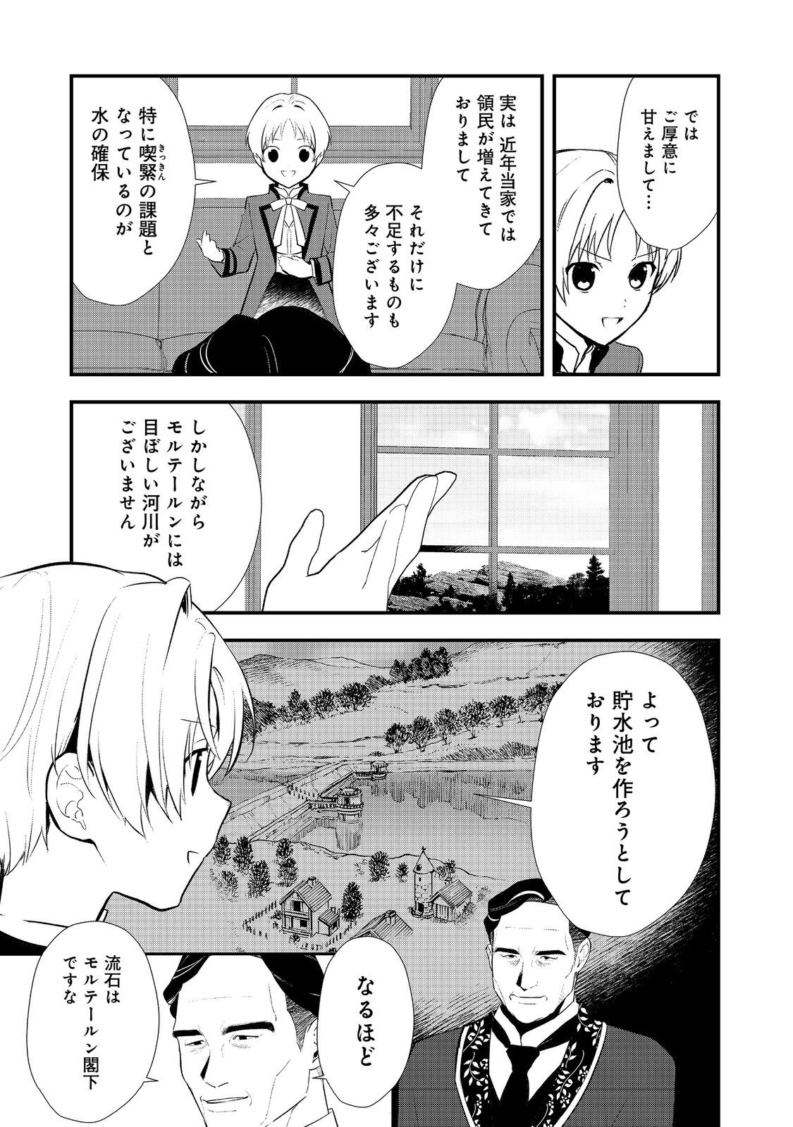 Okashina Tensei Chap 53.1 - Next Chap 54.1