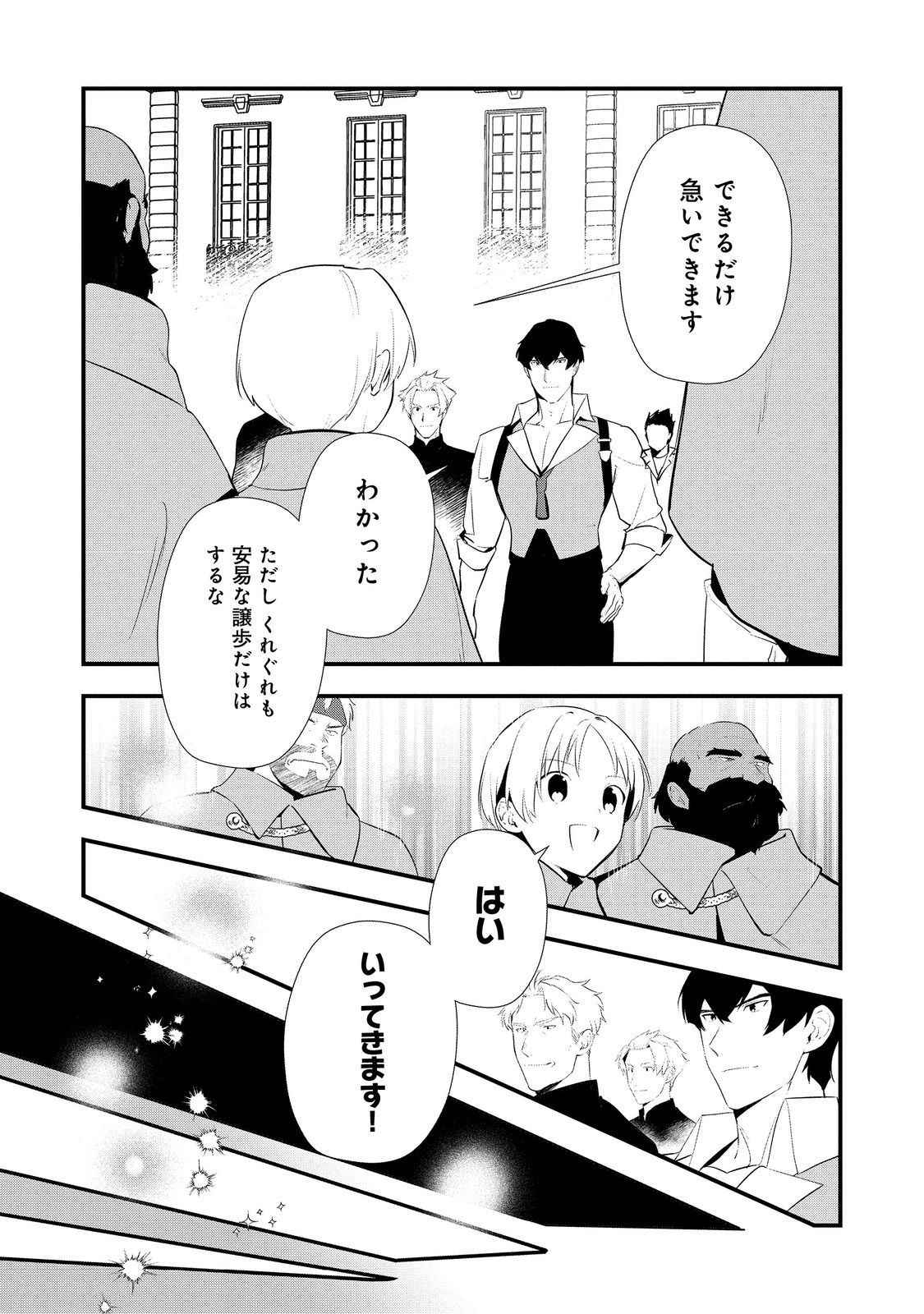 Okashina Tensei Chap 55.1 - Next Chap 56.1
