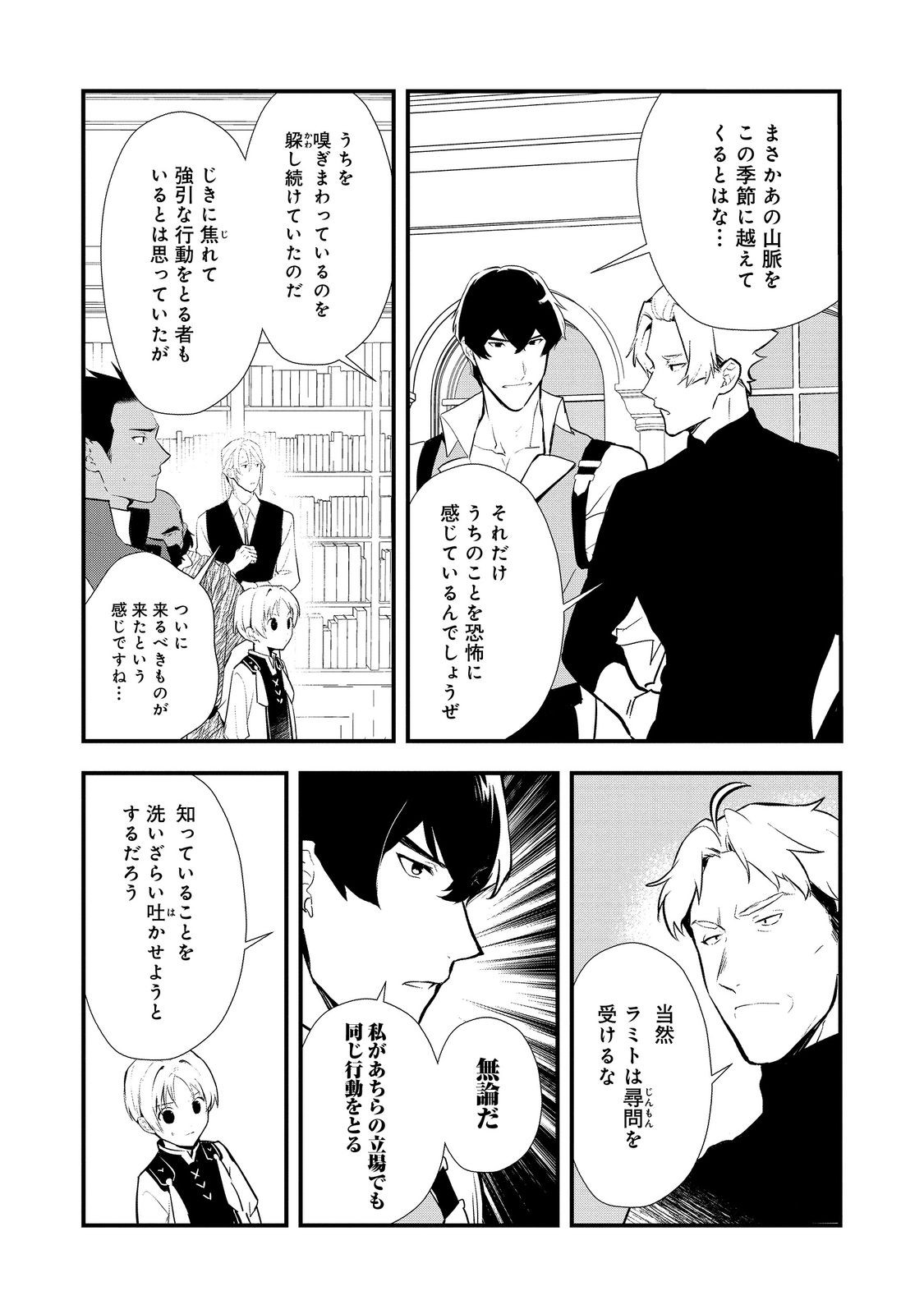Okashina Tensei Chap 55.1 - Next Chap 56.1