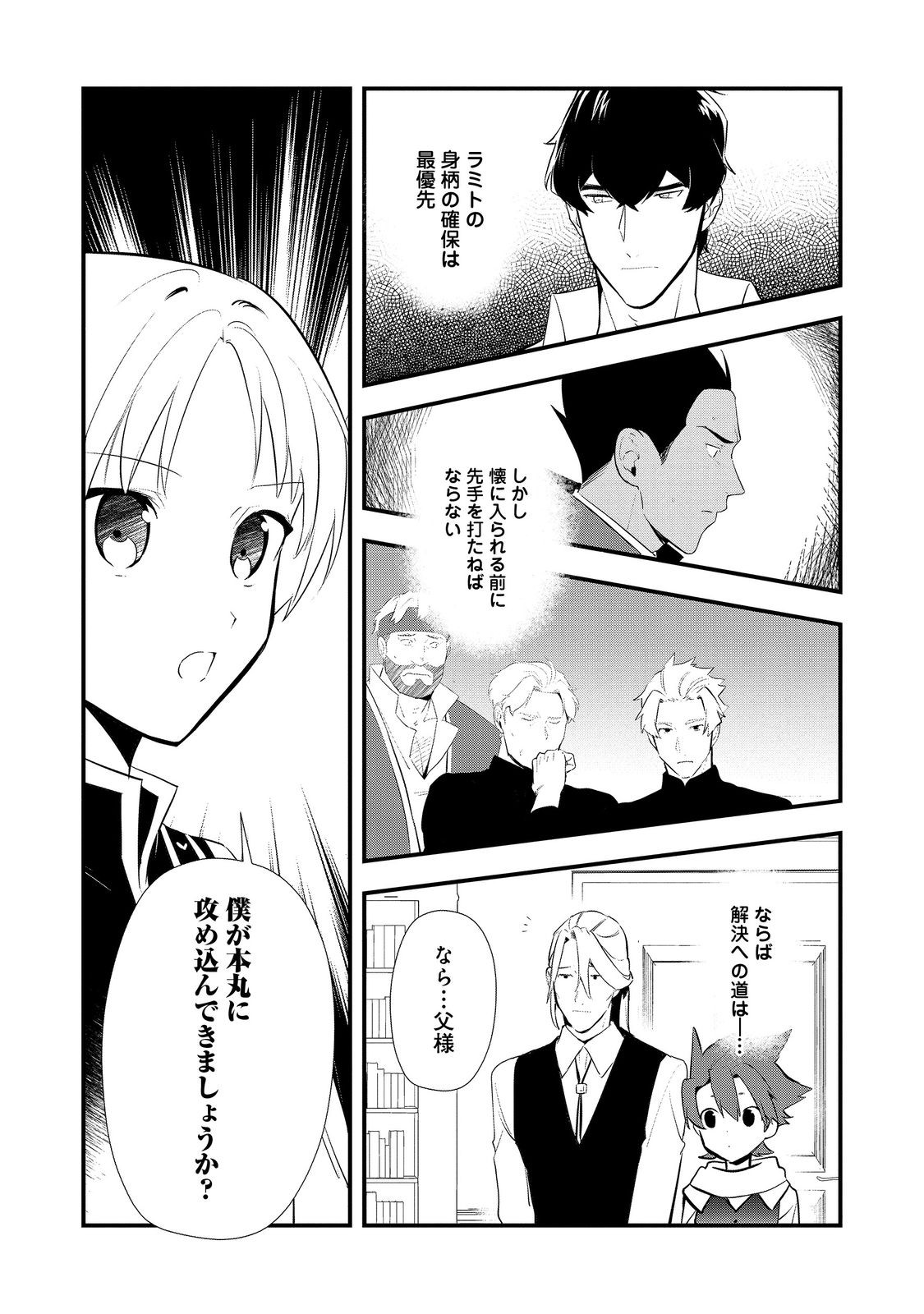 Okashina Tensei Chap 55.1 - Next Chap 56.1