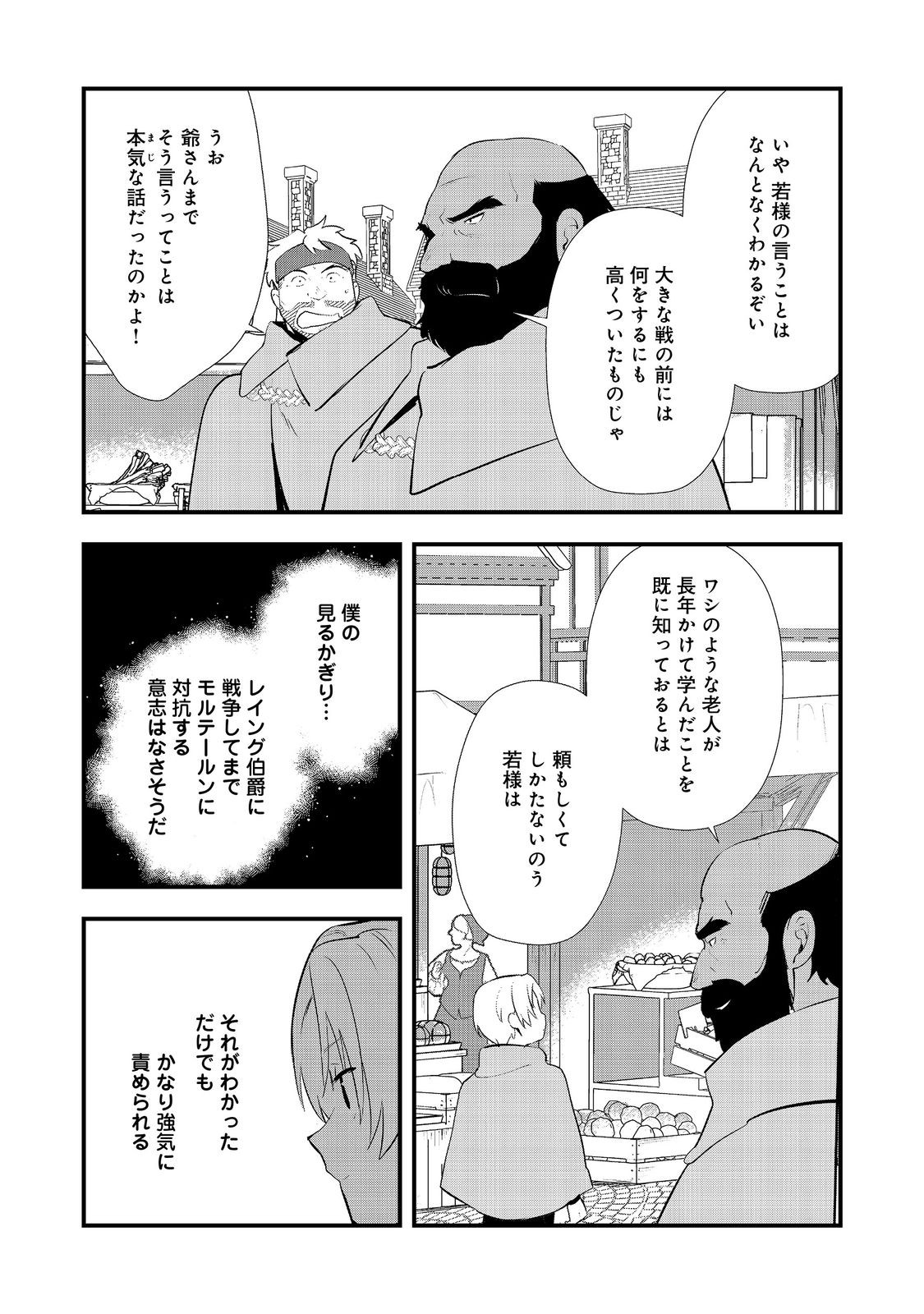 Okashina Tensei Chap 56 - Next Chap 57