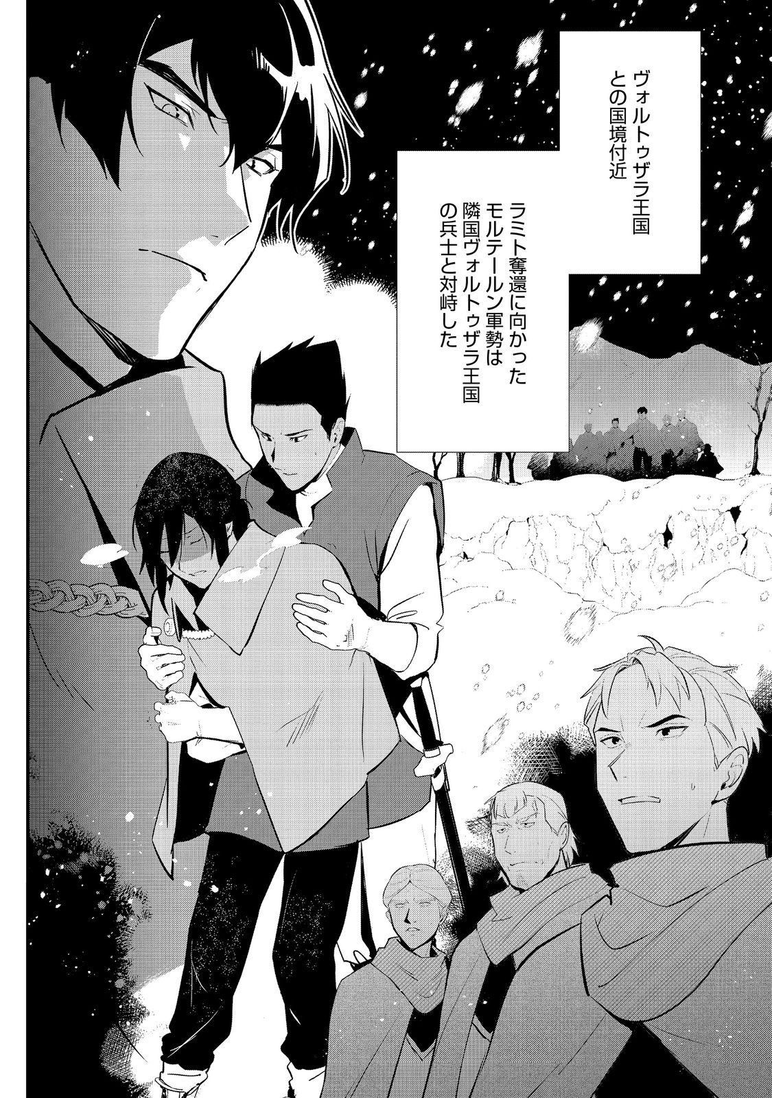 Okashina Tensei Chap 56 - Next Chap 57