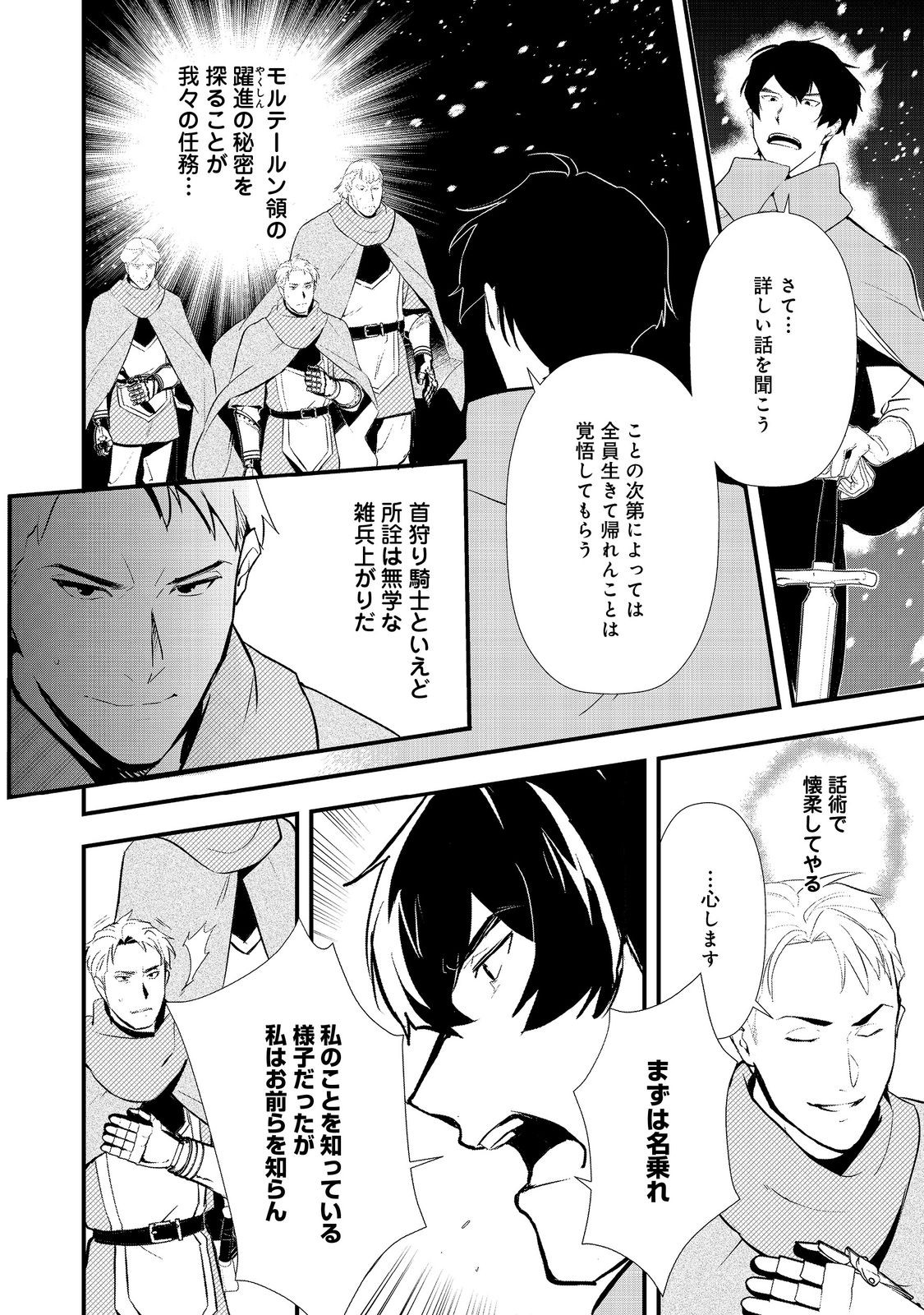Okashina Tensei Chap 56 - Next Chap 57