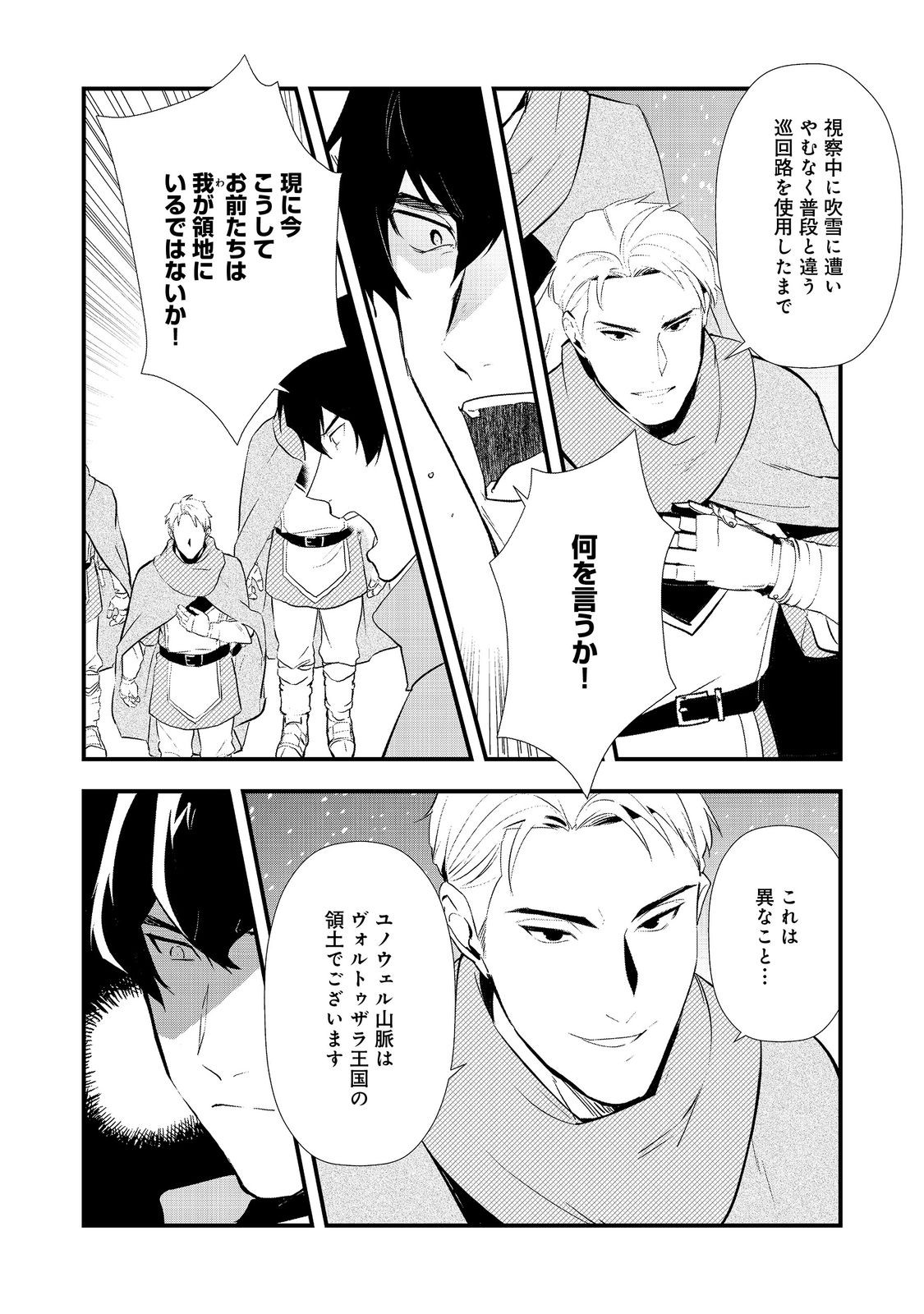 Okashina Tensei Chap 56 - Next Chap 57