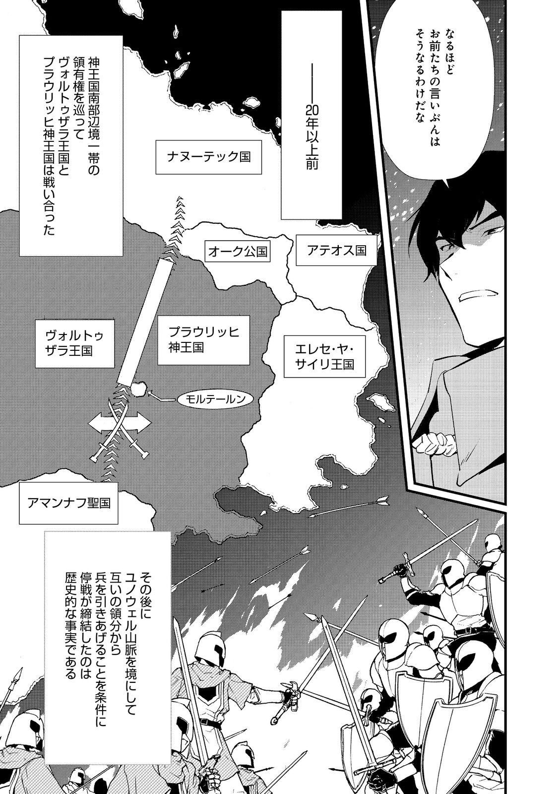 Okashina Tensei Chap 56 - Next Chap 57