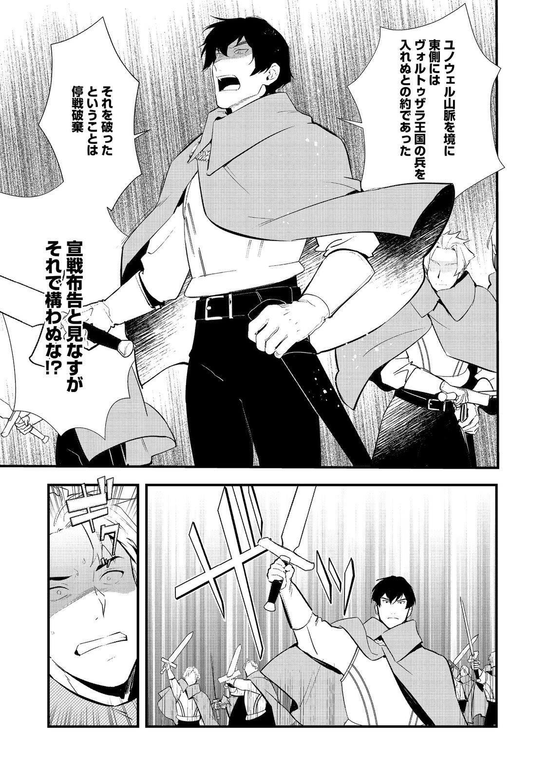 Okashina Tensei Chap 56 - Next Chap 57