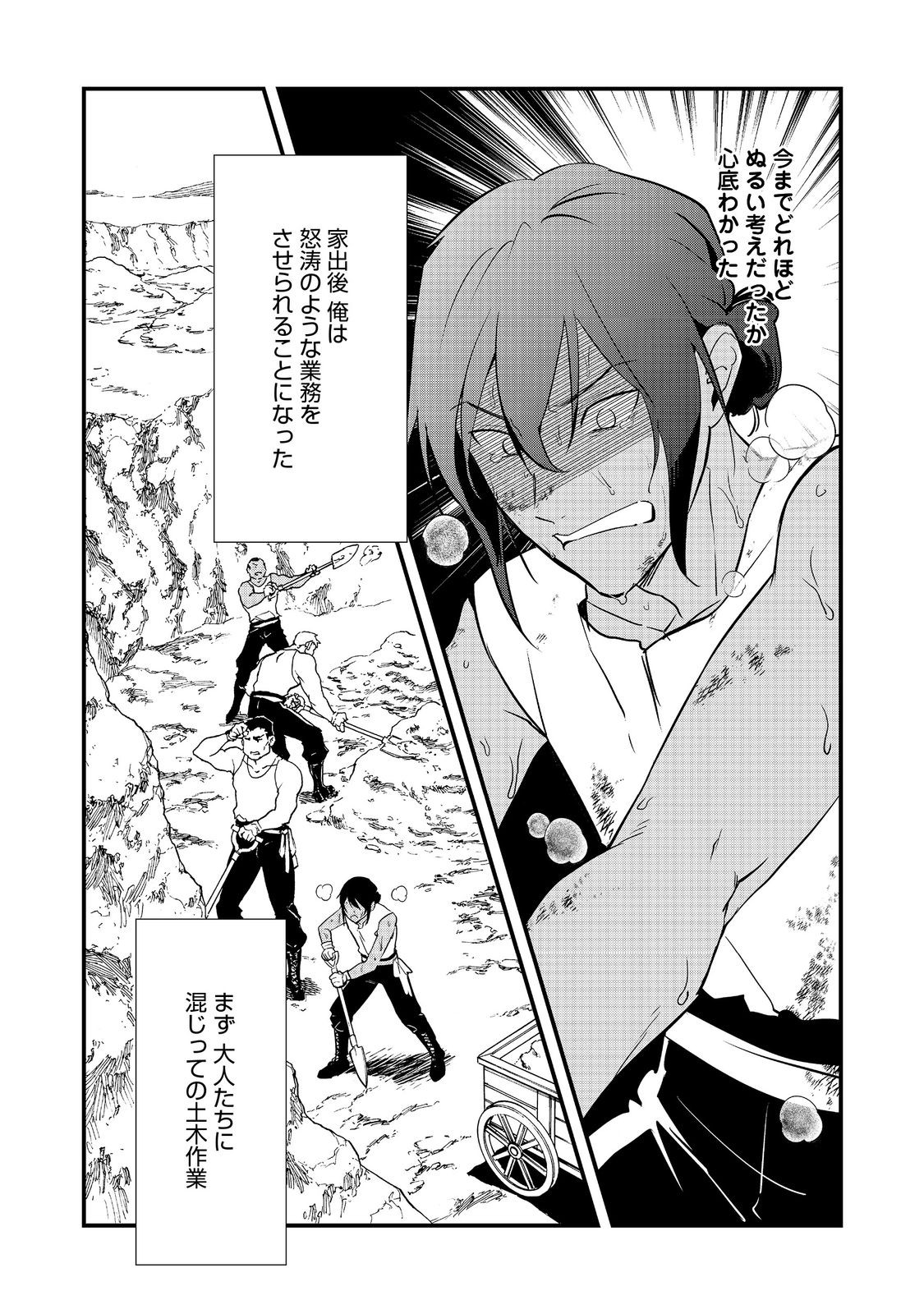 Okashina Tensei Chap 58.1 - Next Chap 59.1