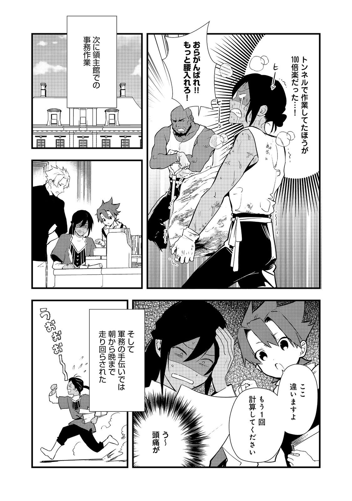 Okashina Tensei Chap 58.1 - Next Chap 59.1