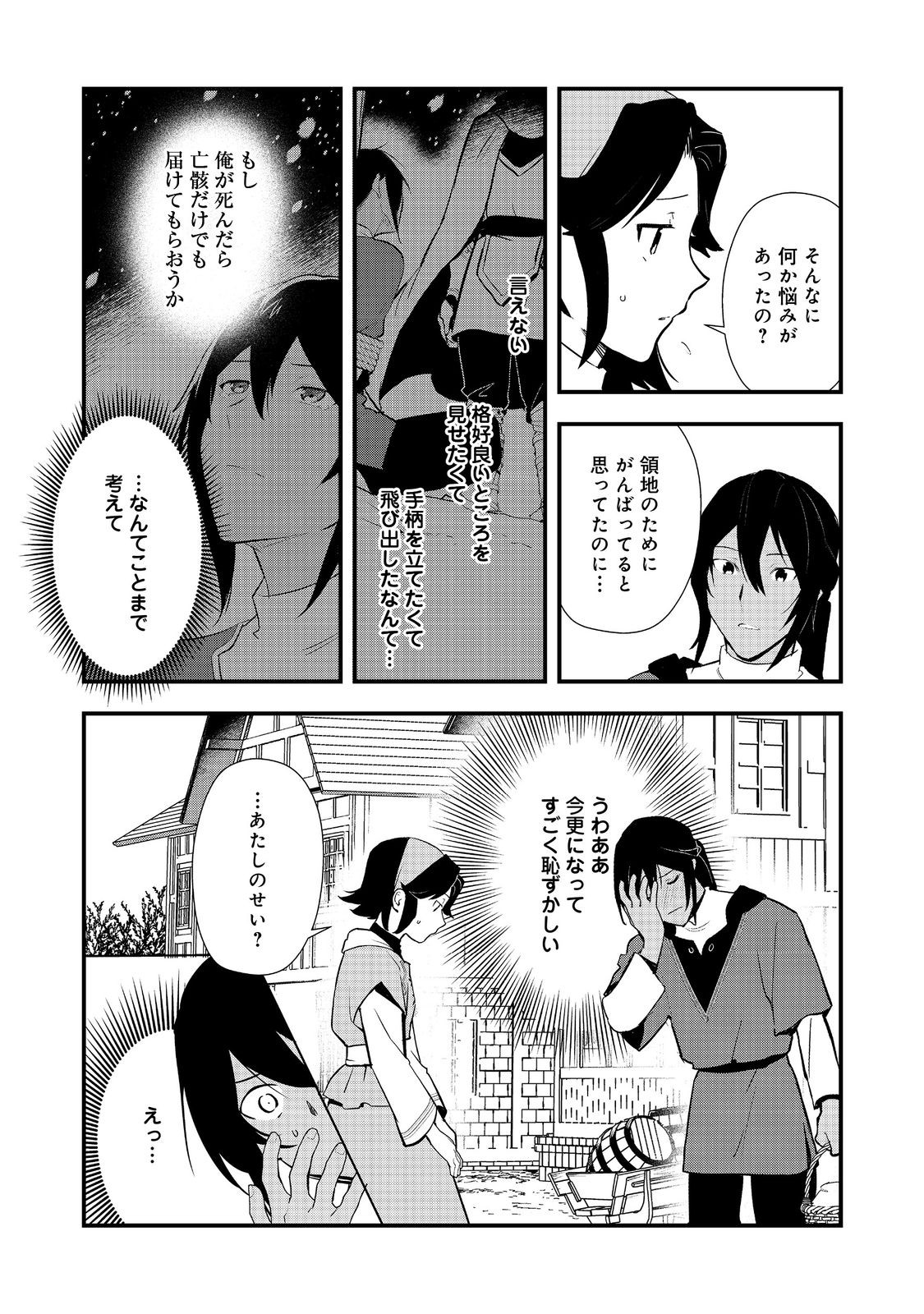 Okashina Tensei Chap 58.1 - Next Chap 59.1