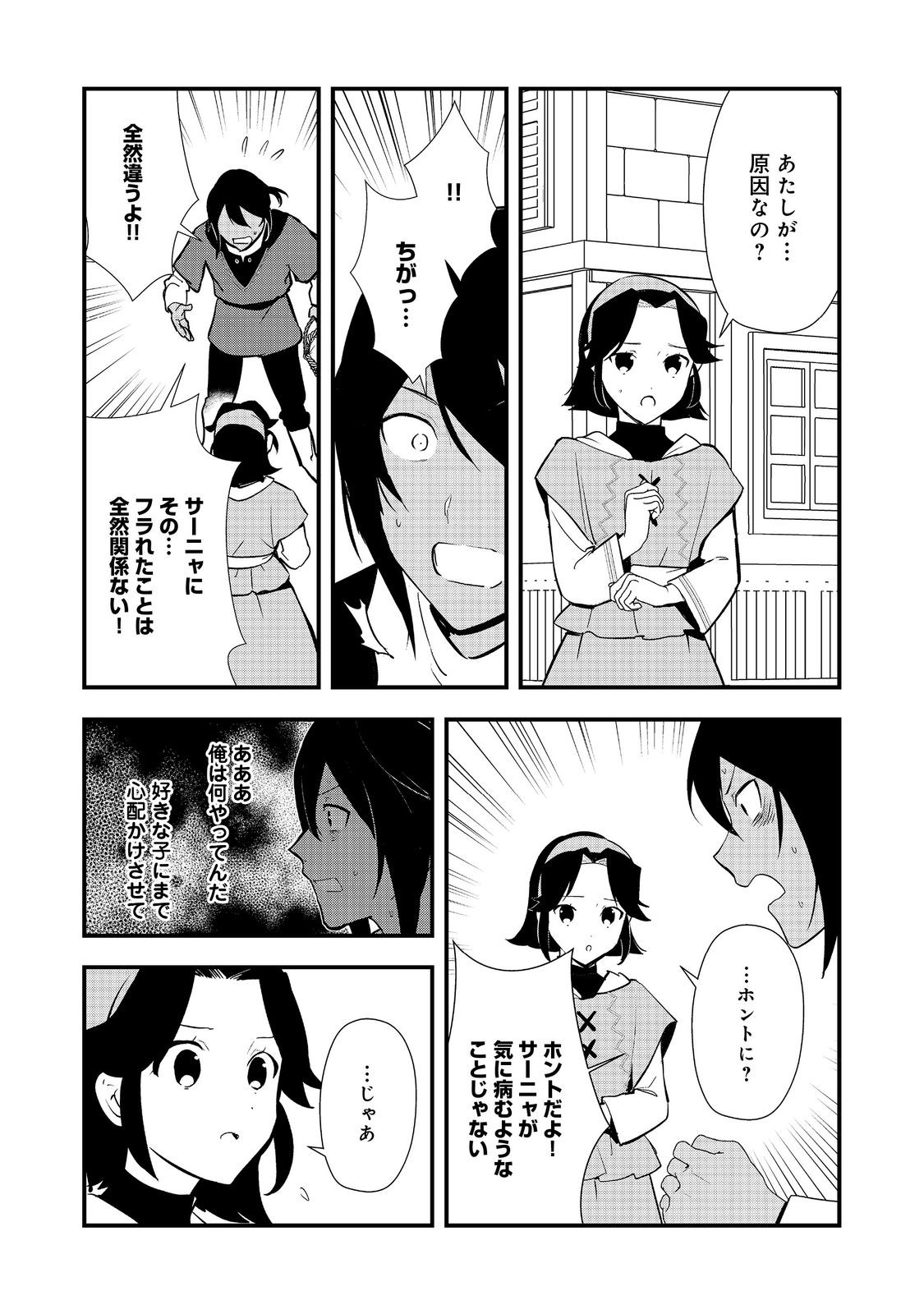 Okashina Tensei Chap 58.1 - Next Chap 59.1