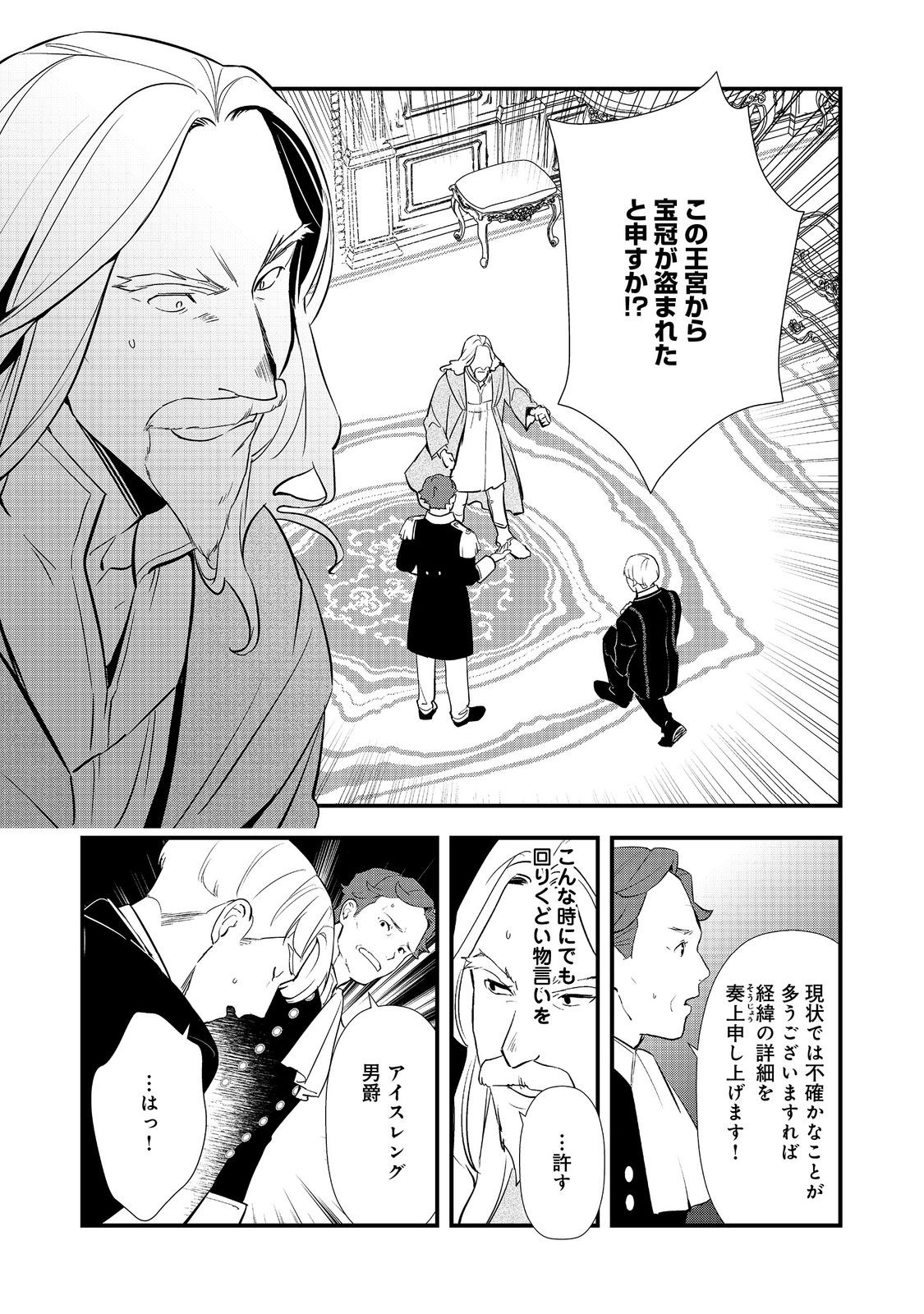 Okashina Tensei Chap 59 - Next Chap 60
