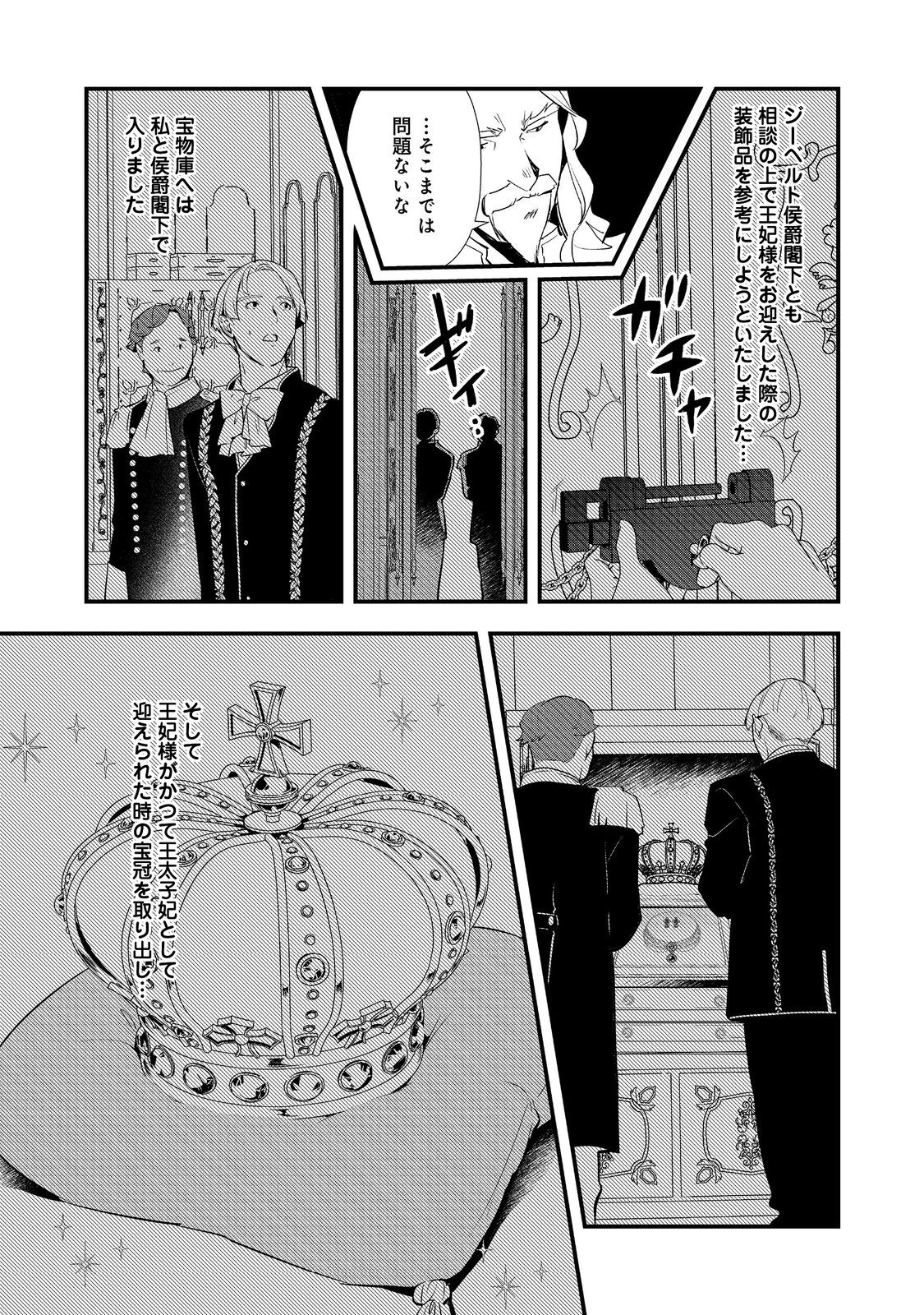 Okashina Tensei Chap 59 - Next Chap 60