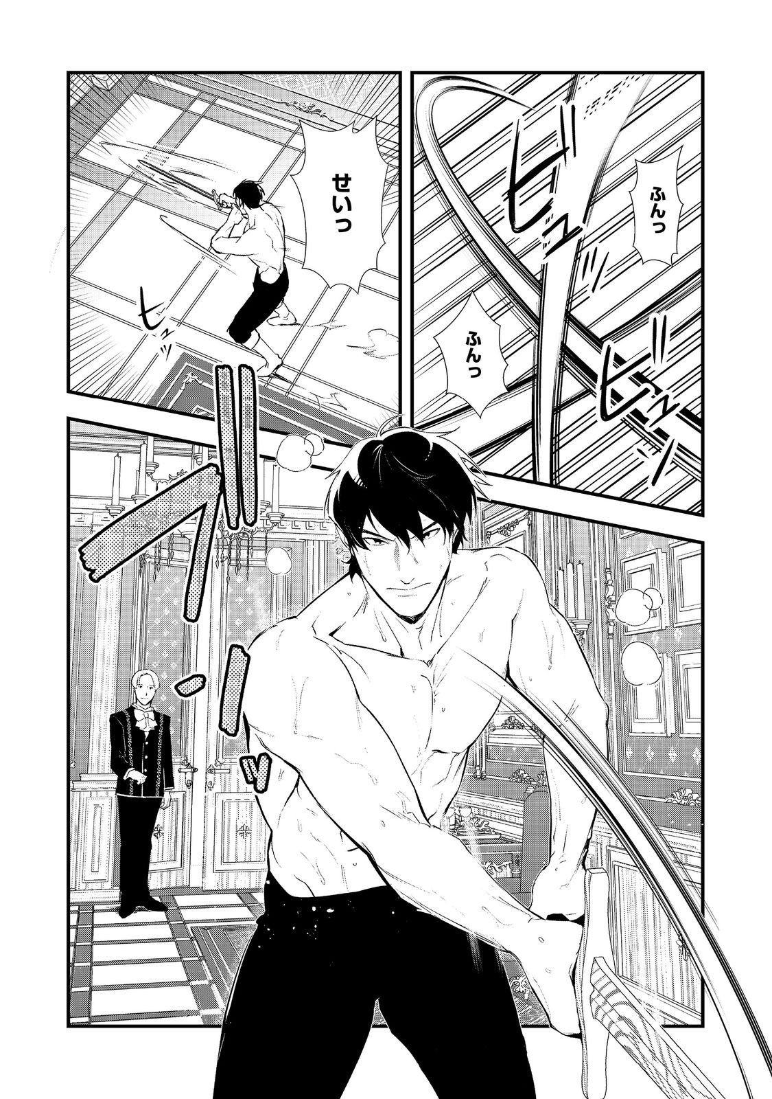 Okashina Tensei Chap 63 - Next Chap 64
