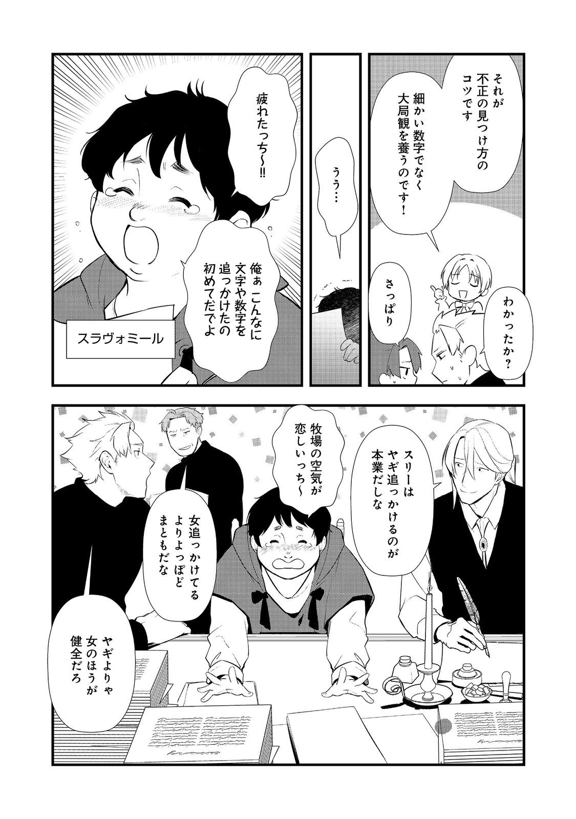 Okashina Tensei Chap 63 - Next Chap 64
