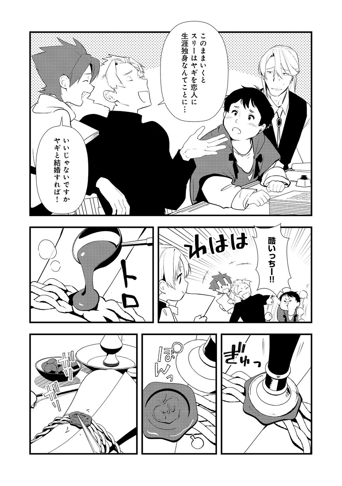 Okashina Tensei Chap 63 - Next Chap 64