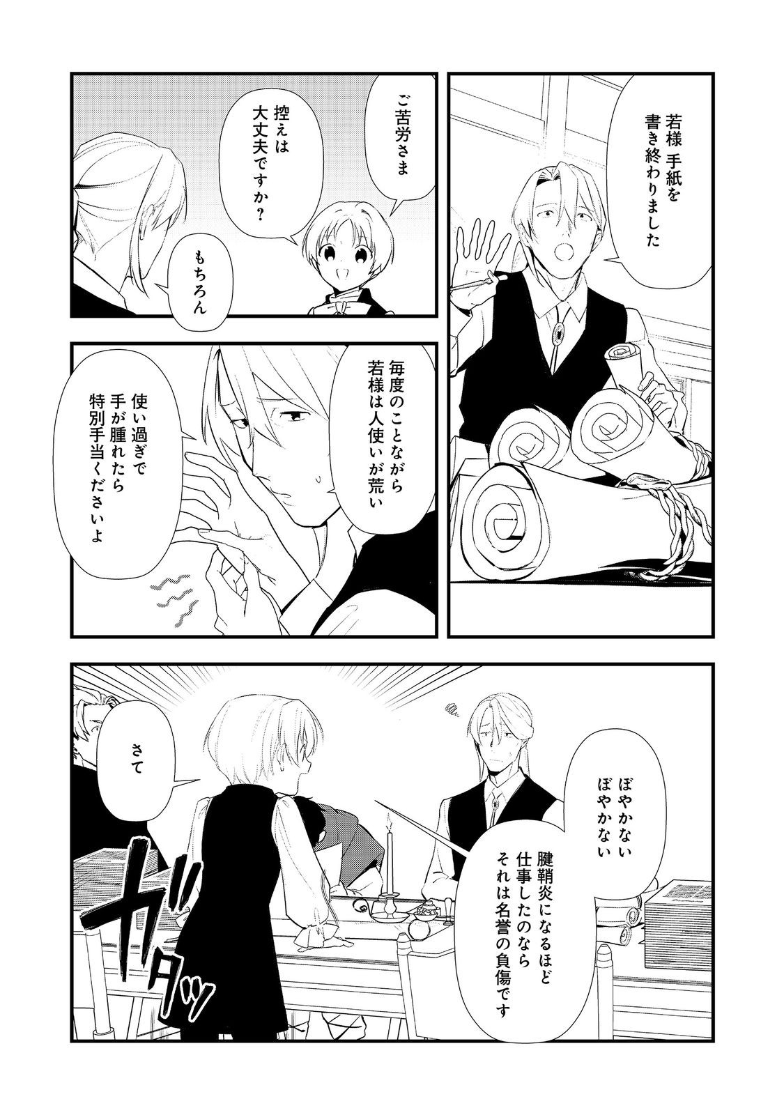 Okashina Tensei Chap 63 - Next Chap 64