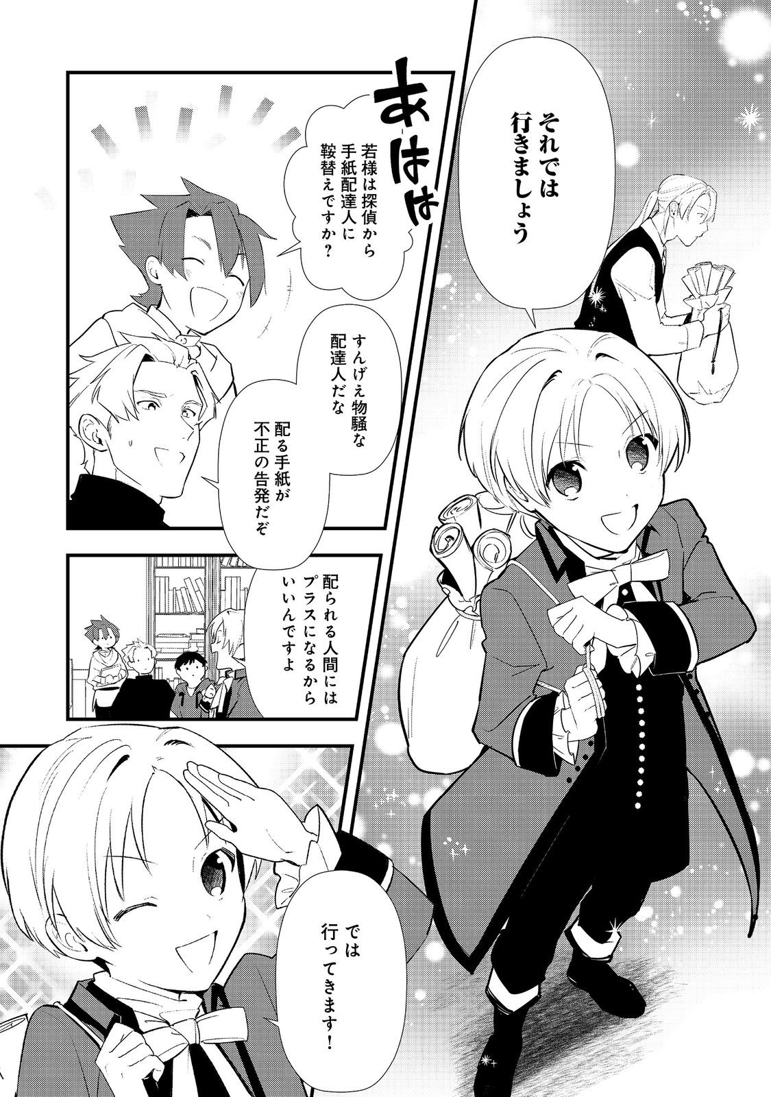 Okashina Tensei Chap 63 - Next Chap 64