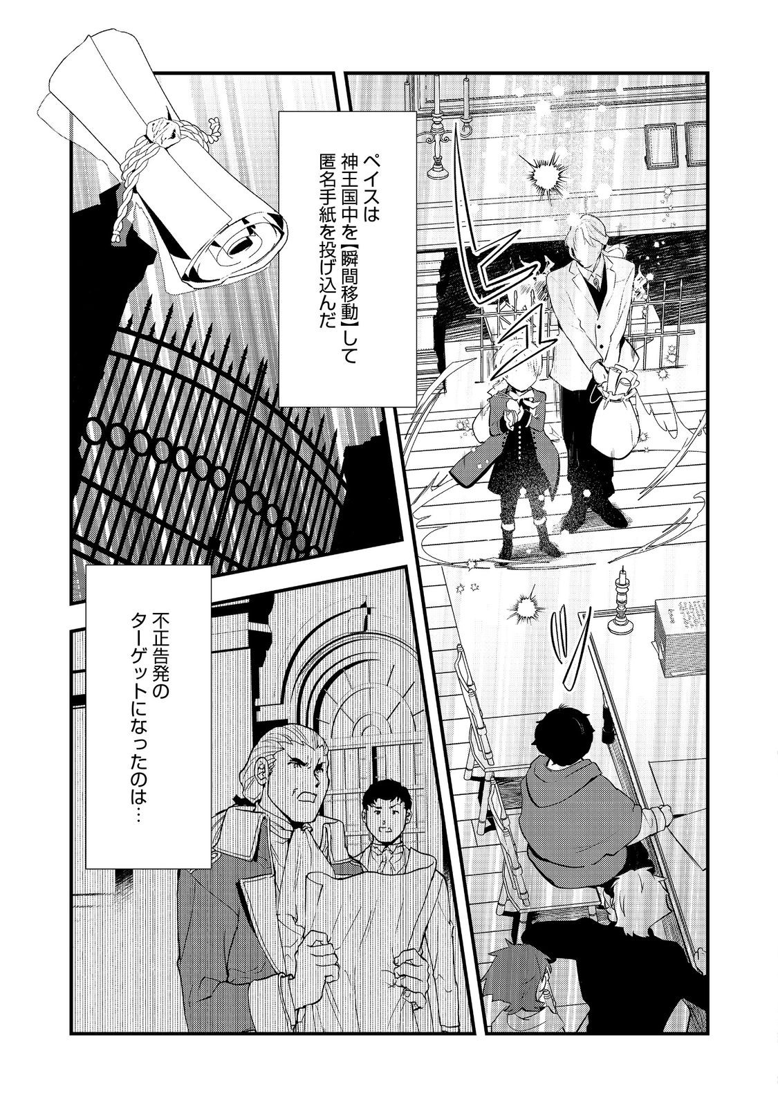 Okashina Tensei Chap 63 - Next Chap 64