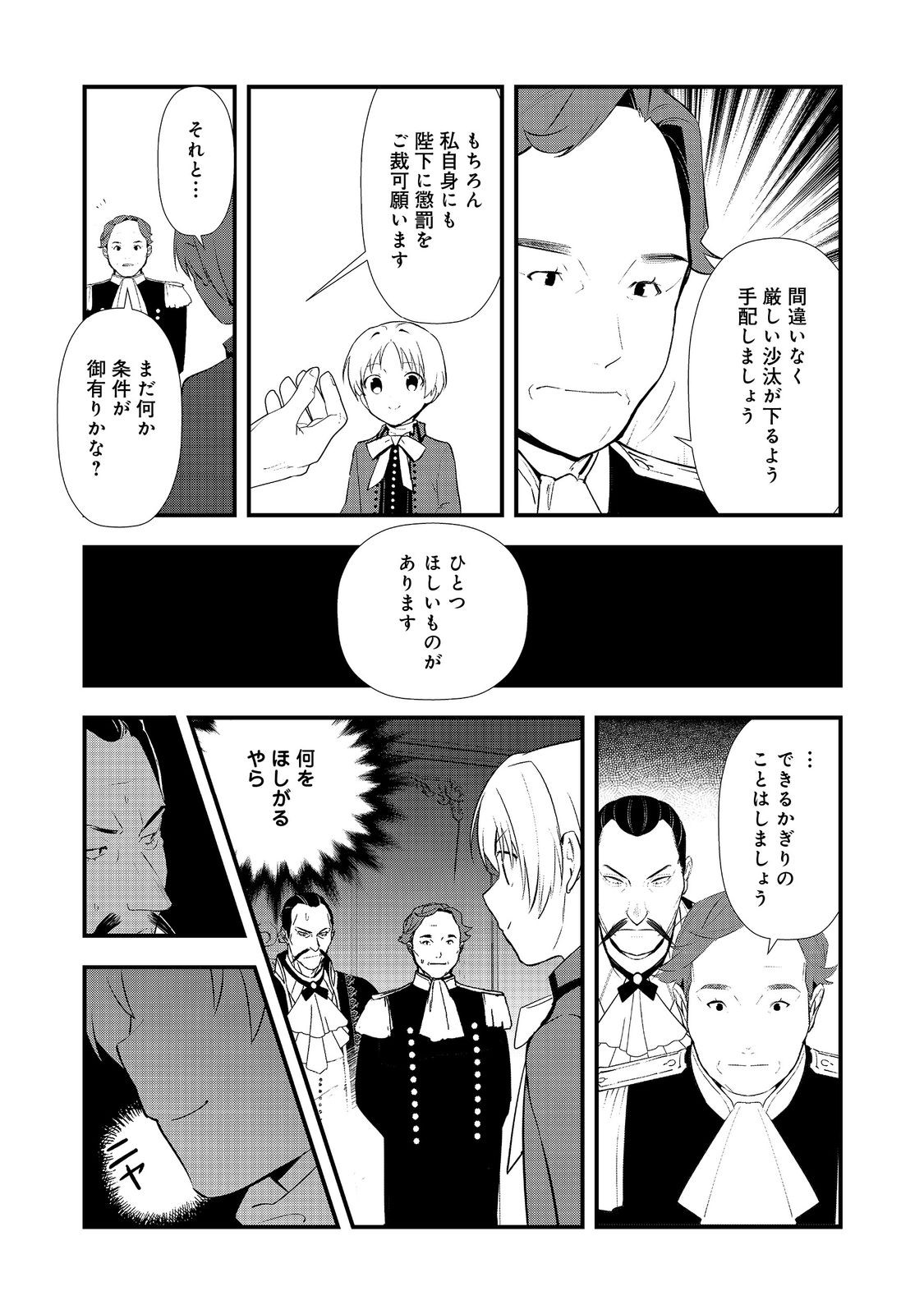 Okashina Tensei Chap 63 - Next Chap 64