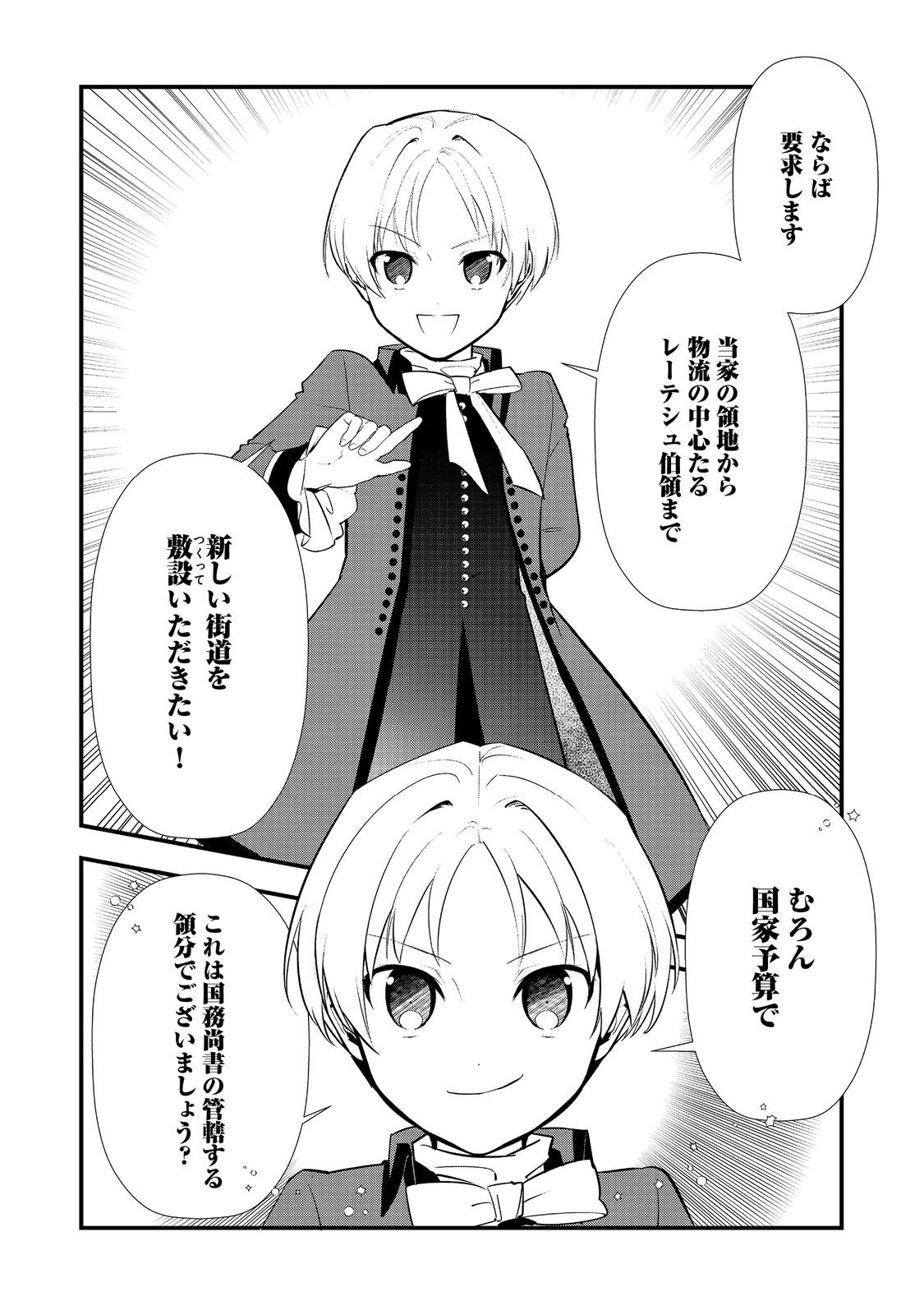 Okashina Tensei Chap 63 - Next Chap 64