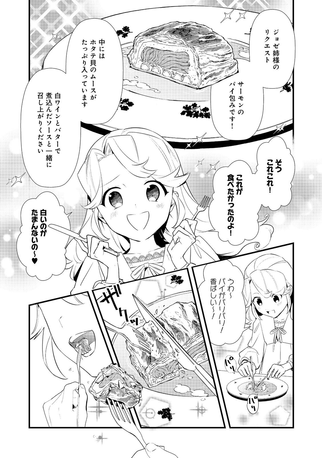 Okashina Tensei Chap 65 - Next Chap 66