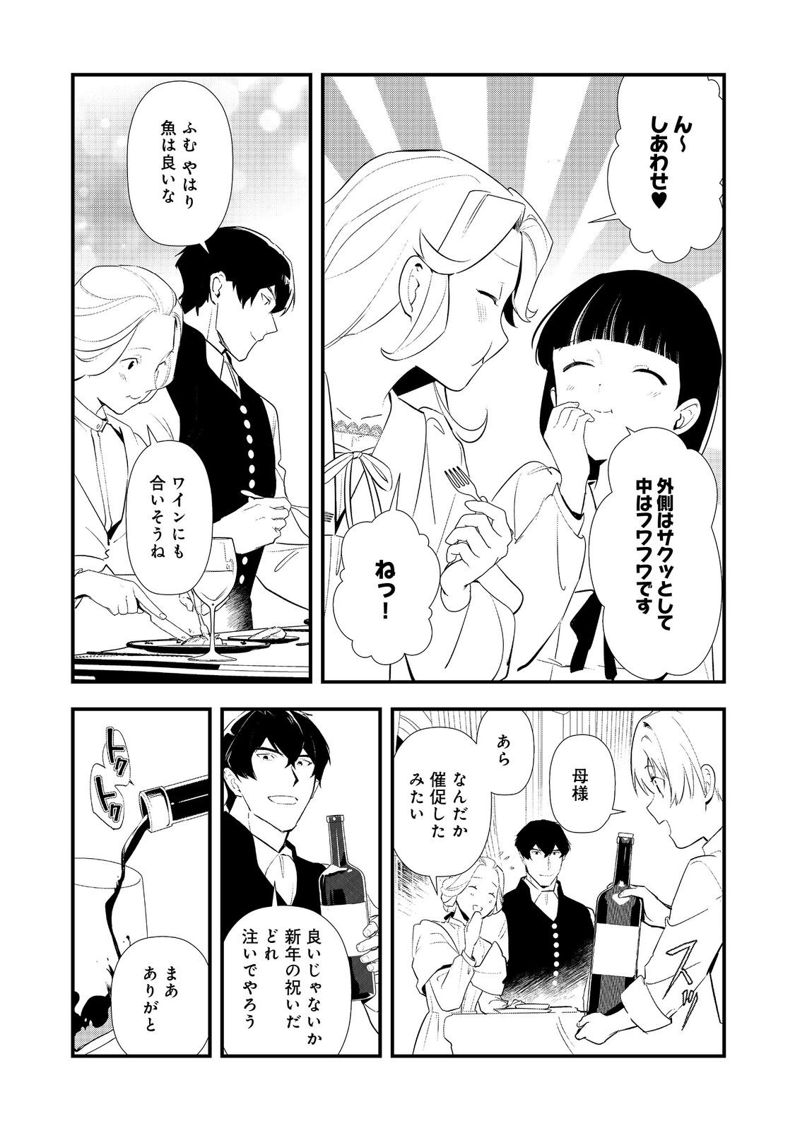 Okashina Tensei Chap 65 - Next Chap 66