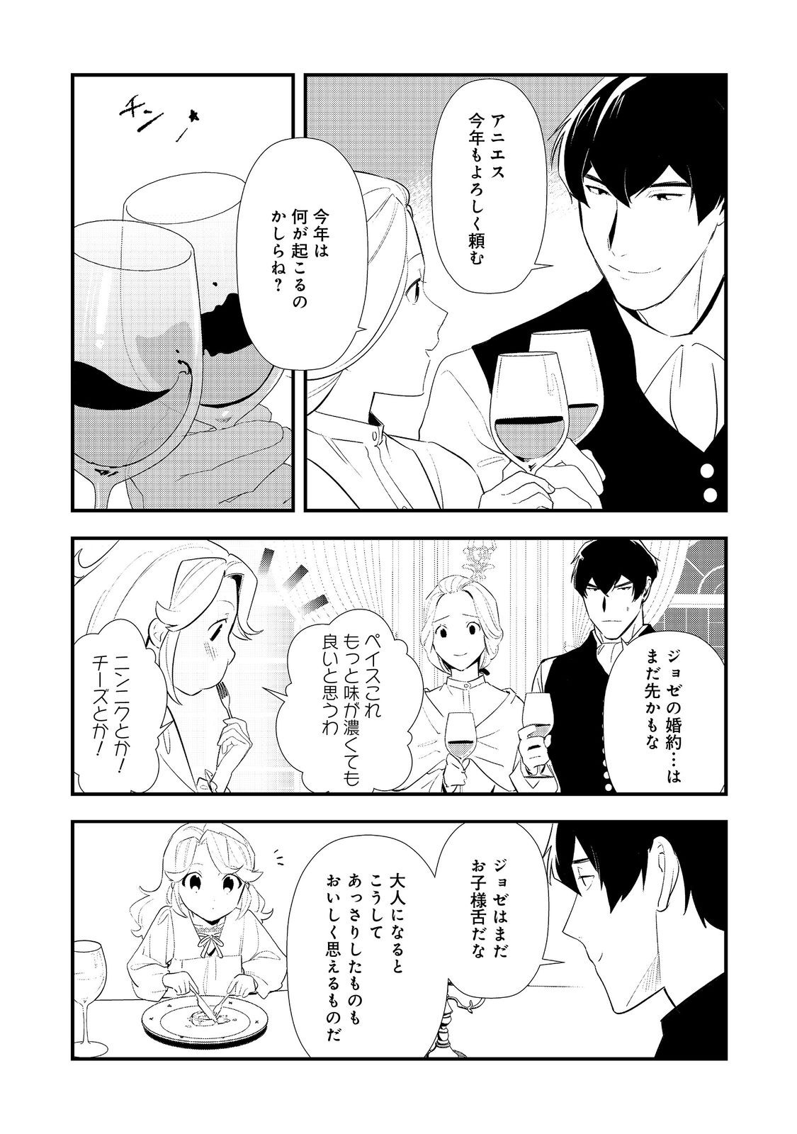 Okashina Tensei Chap 65 - Next Chap 66