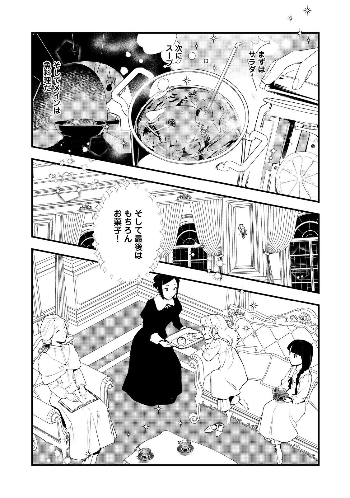 Okashina Tensei Chap 65 - Next Chap 66