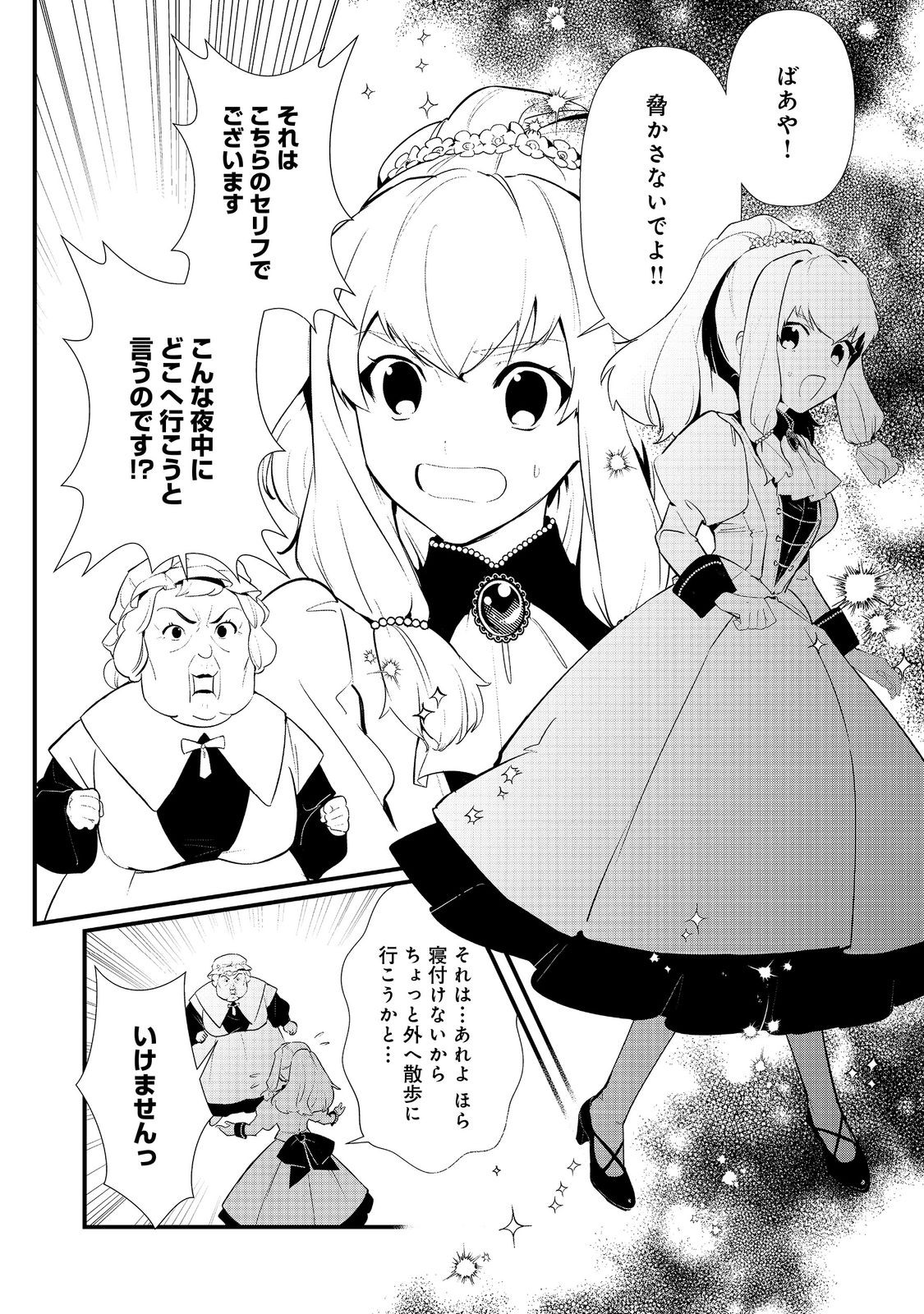 Okashina Tensei Chap 65 - Next Chap 66