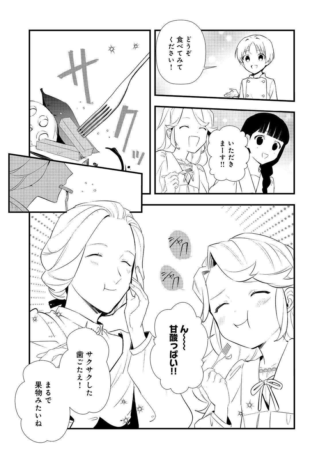 Okashina Tensei Chap 65 - Next Chap 66