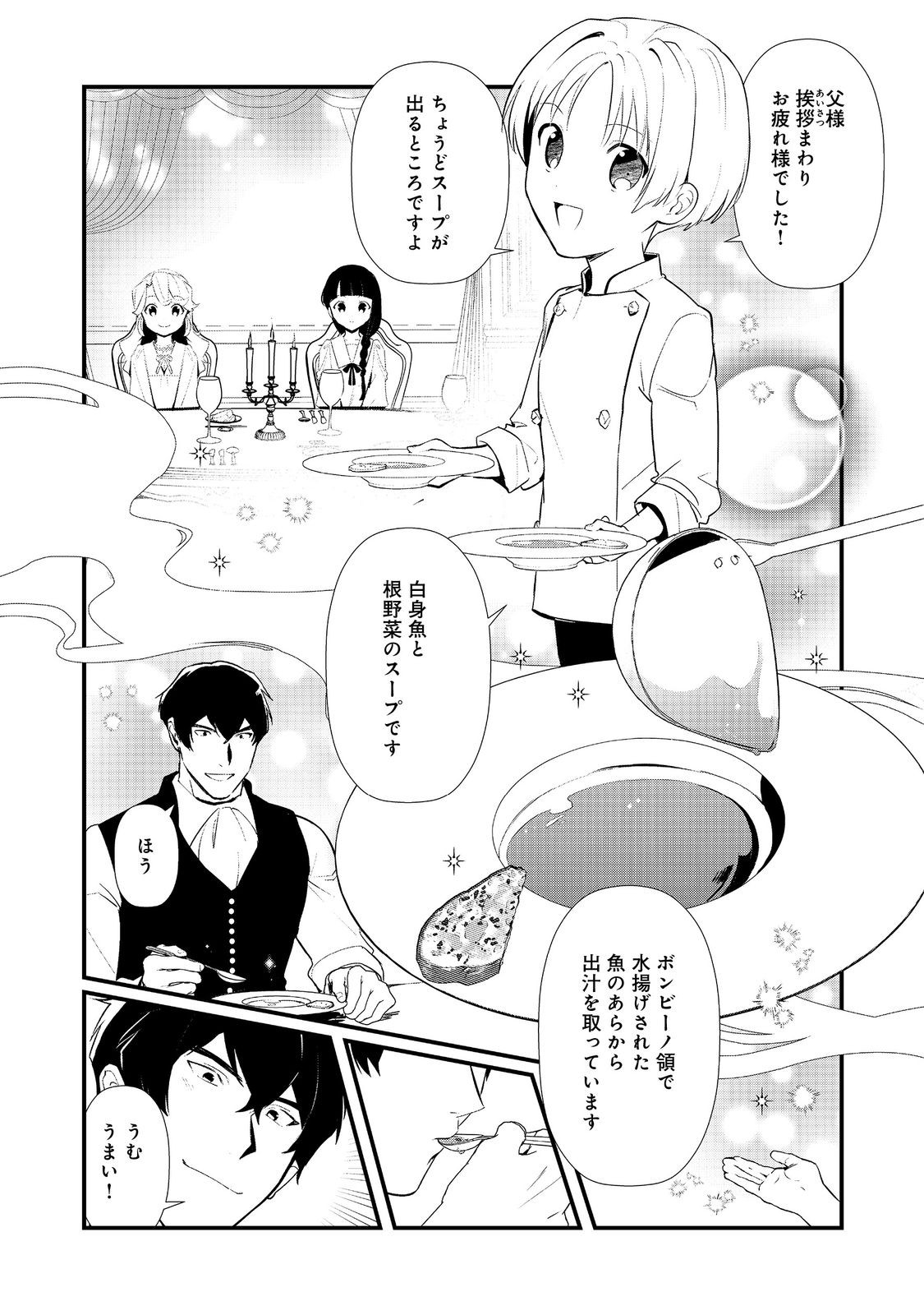 Okashina Tensei Chap 65 - Next Chap 66