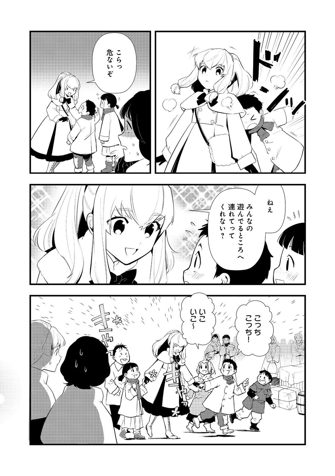 Okashina Tensei Chap 67 - Next Chap 68