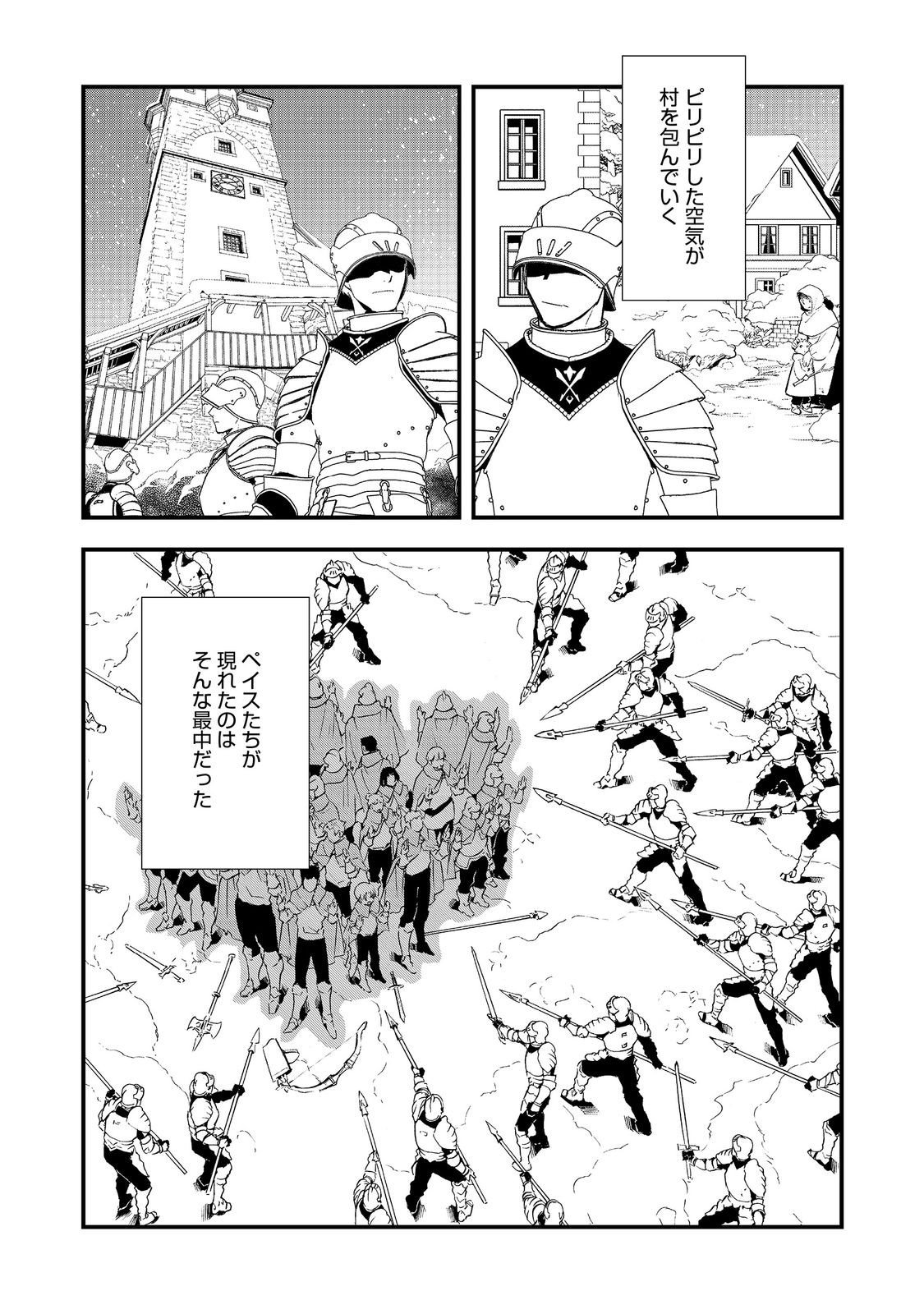 Okashina Tensei Chap 67 - Next Chap 68