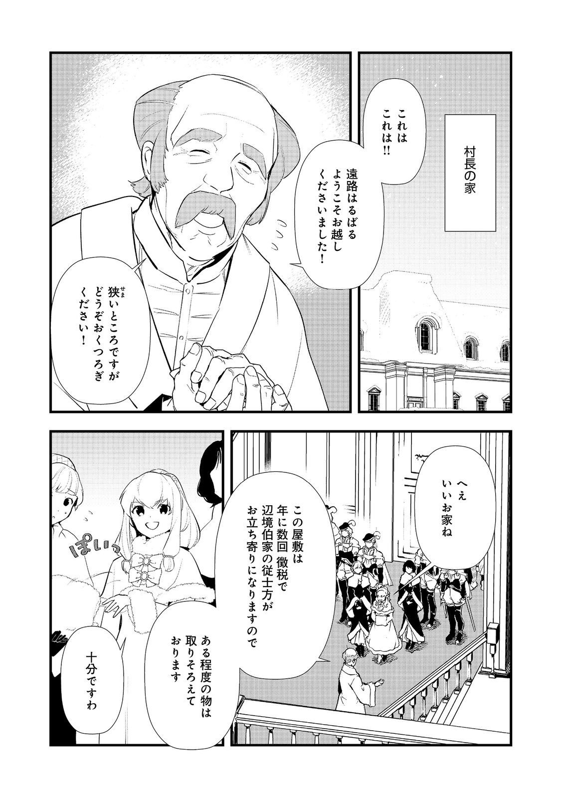 Okashina Tensei Chap 67 - Next Chap 68