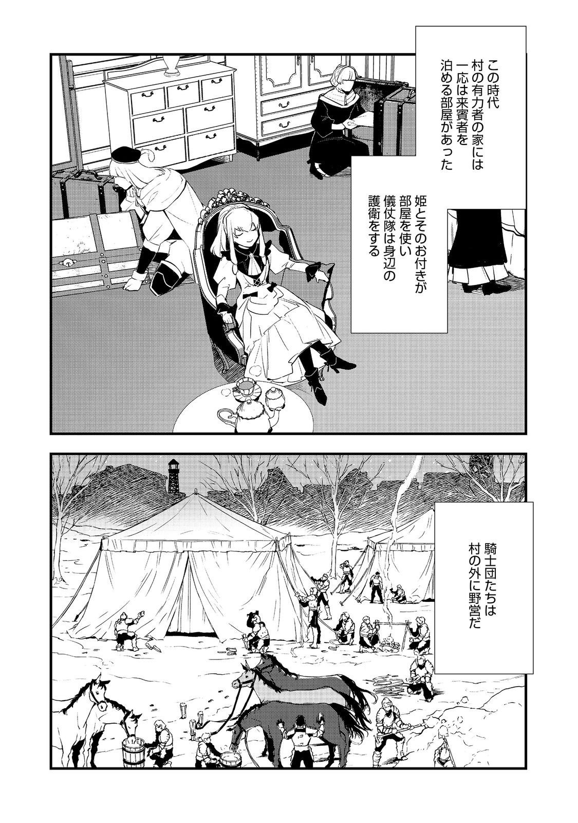 Okashina Tensei Chap 67 - Next Chap 68