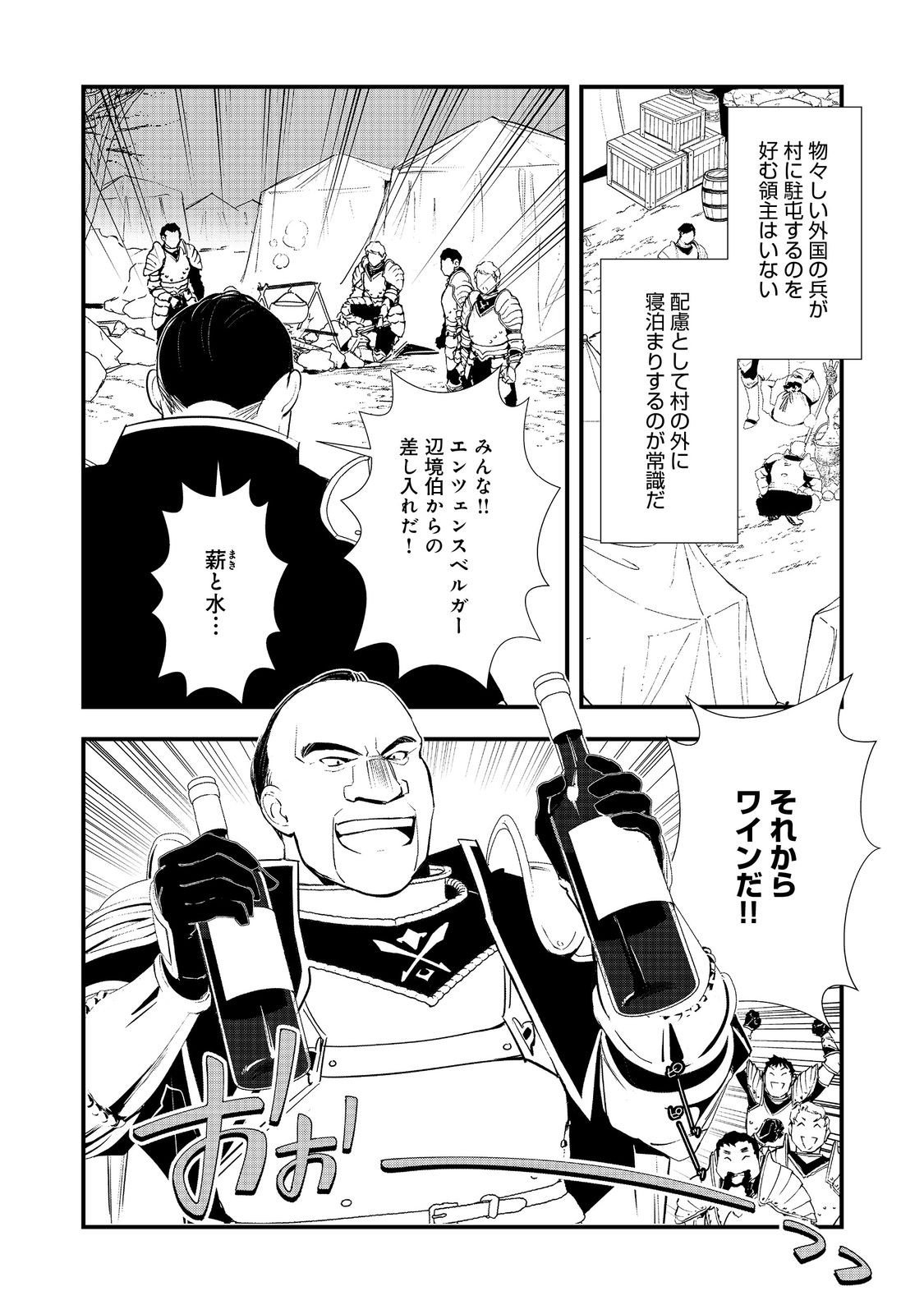 Okashina Tensei Chap 67 - Next Chap 68