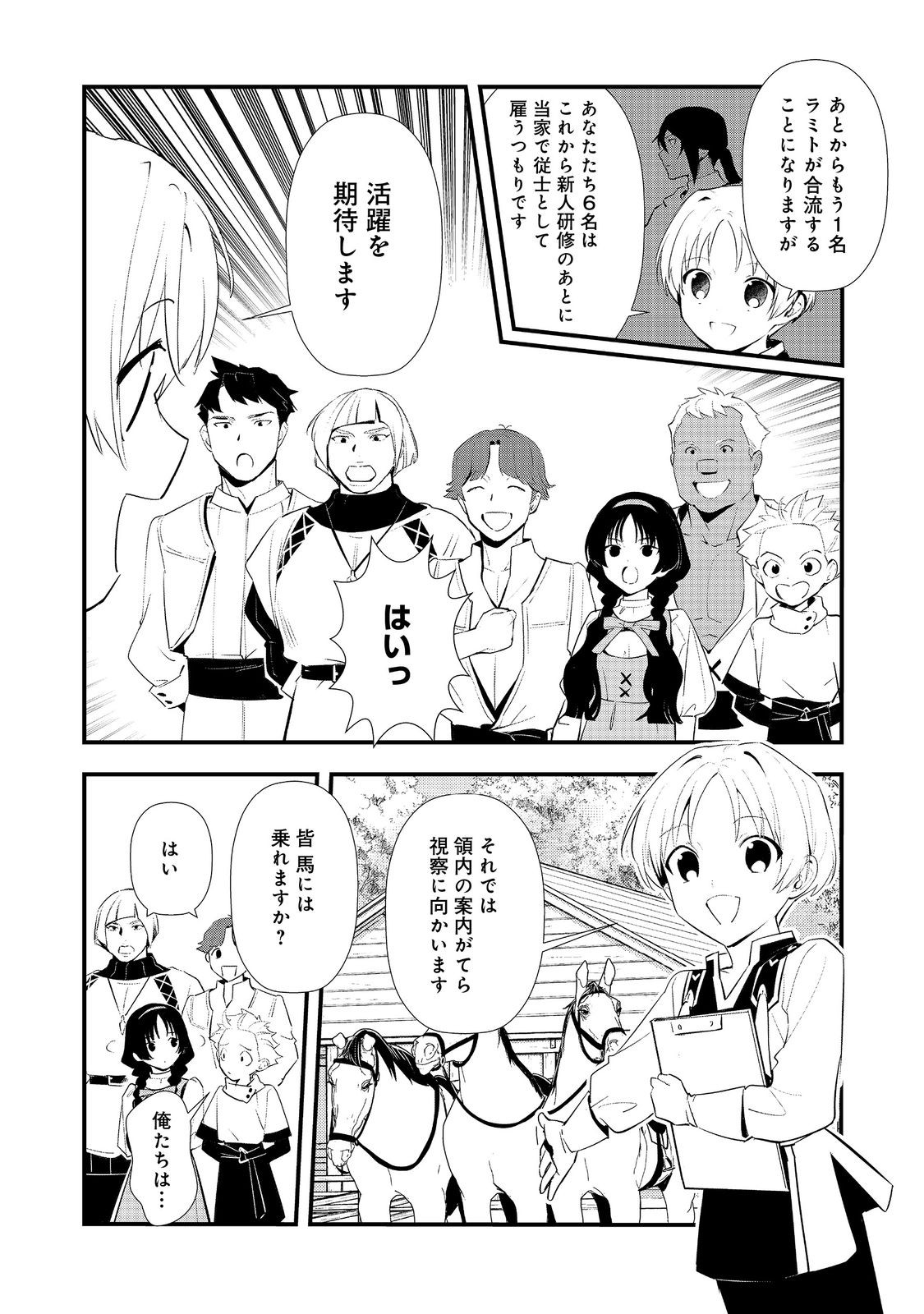 Okashina Tensei - Chapter 69 - Page 28