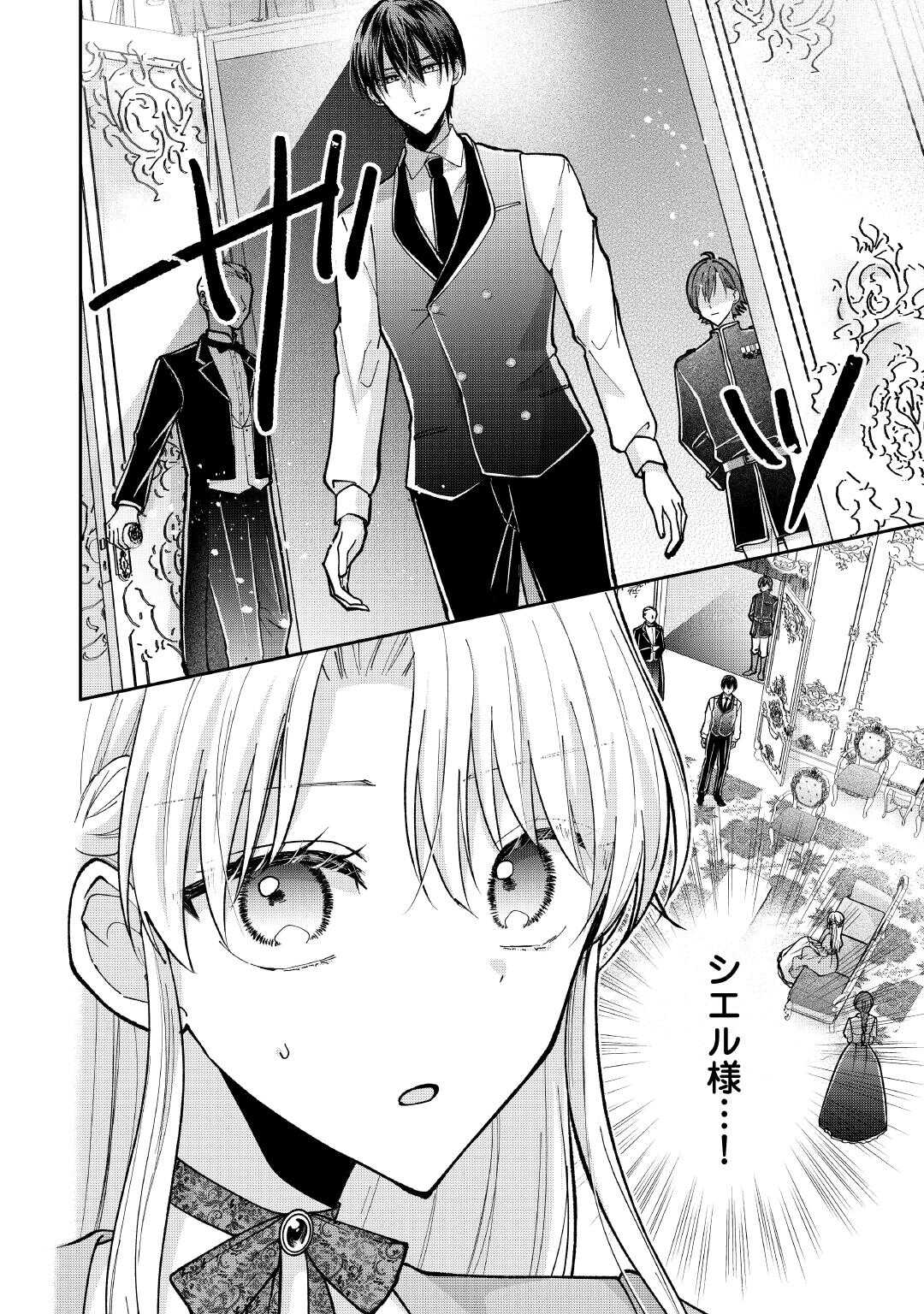 Okazari no Sokuhi desu ne? Wakarimashita. Douzo Watashi no Koto wa Hottoite Kudasai! - Chapter 4 - Page 4