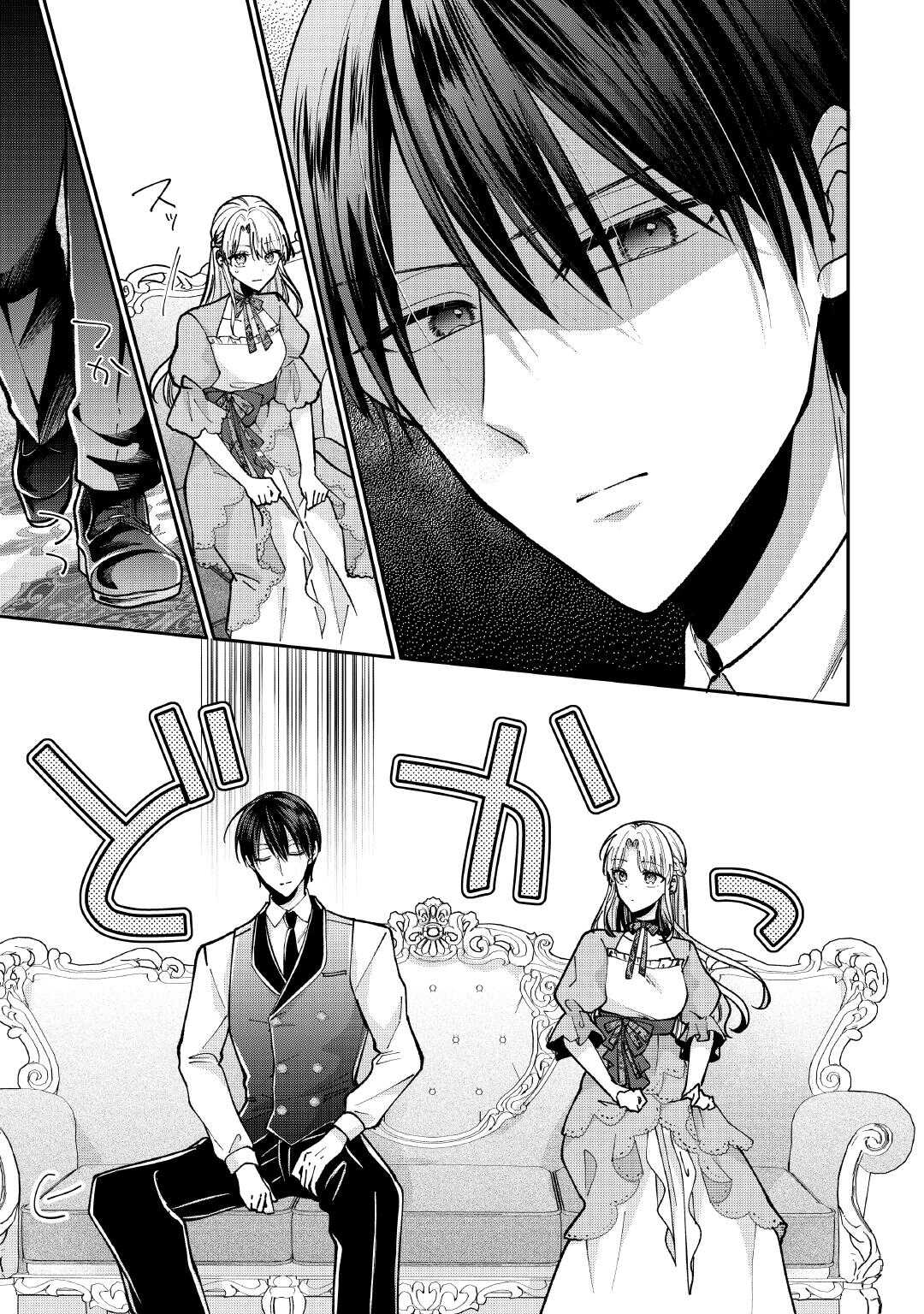 Okazari no Sokuhi desu ne? Wakarimashita. Douzo Watashi no Koto wa Hottoite Kudasai! - Chapter 4 - Page 5