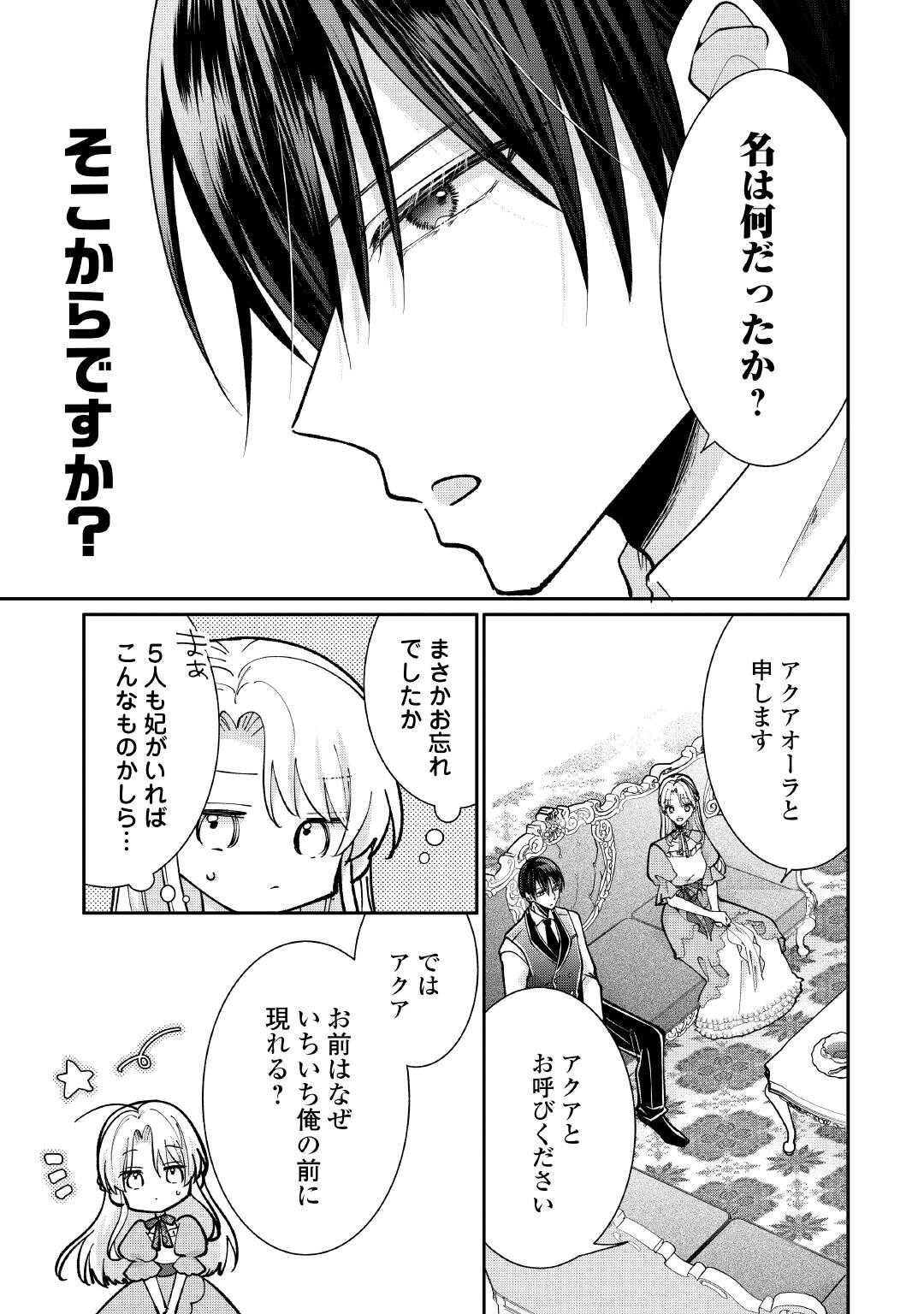 Okazari no Sokuhi desu ne? Wakarimashita. Douzo Watashi no Koto wa Hottoite Kudasai! - Chapter 4 - Page 9