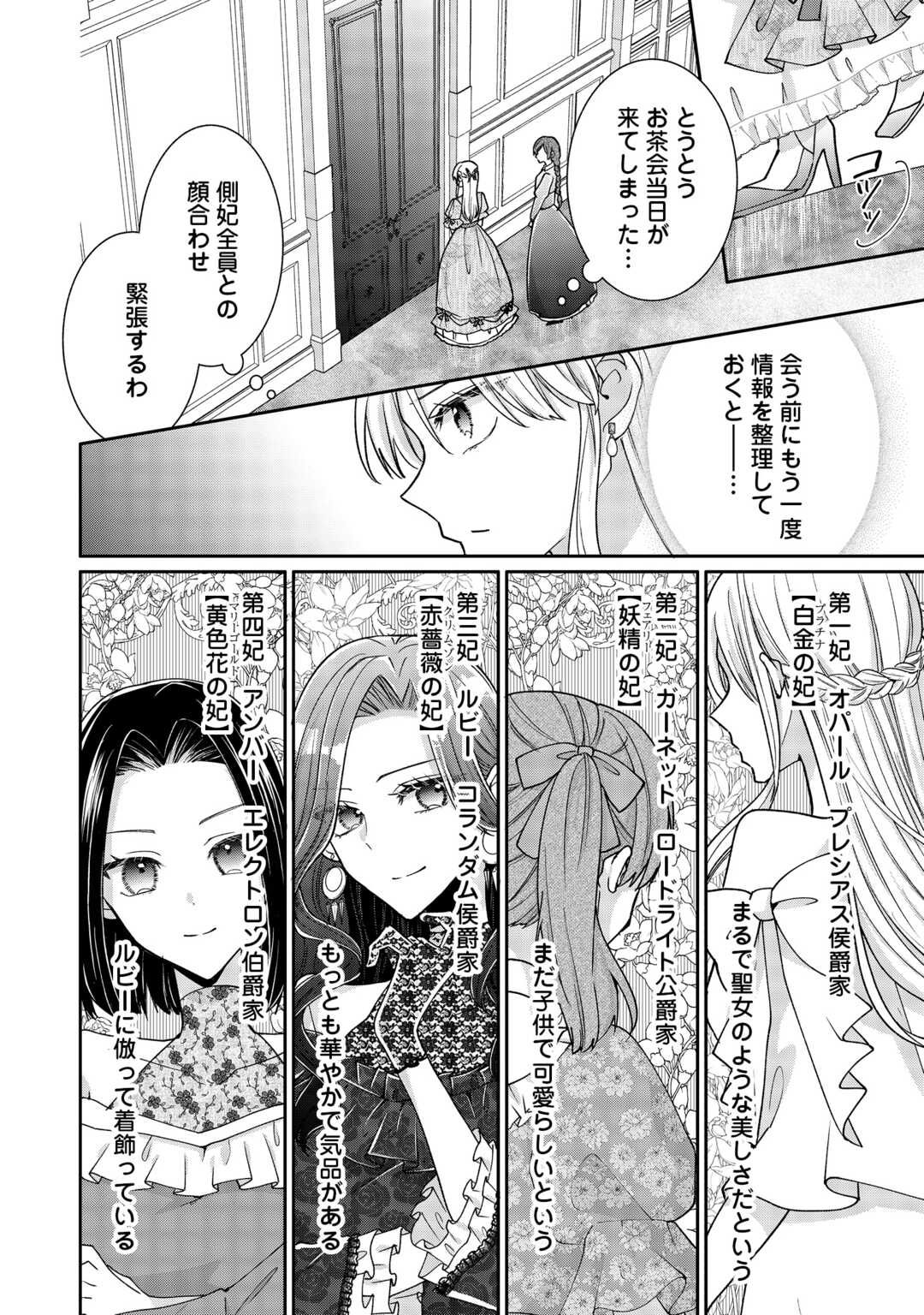 Okazari no Sokuhi desu ne? Wakarimashita. Douzo Watashi no Koto wa Hottoite Kudasai! - Chapter 5 - Page 12