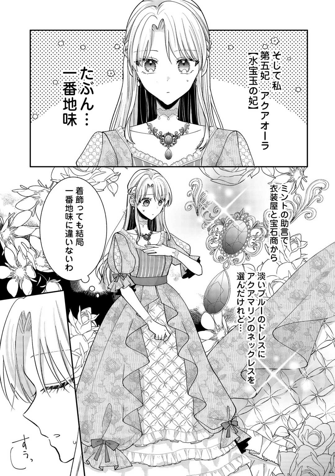 Okazari no Sokuhi desu ne? Wakarimashita. Douzo Watashi no Koto wa Hottoite Kudasai! - Chapter 5 - Page 13