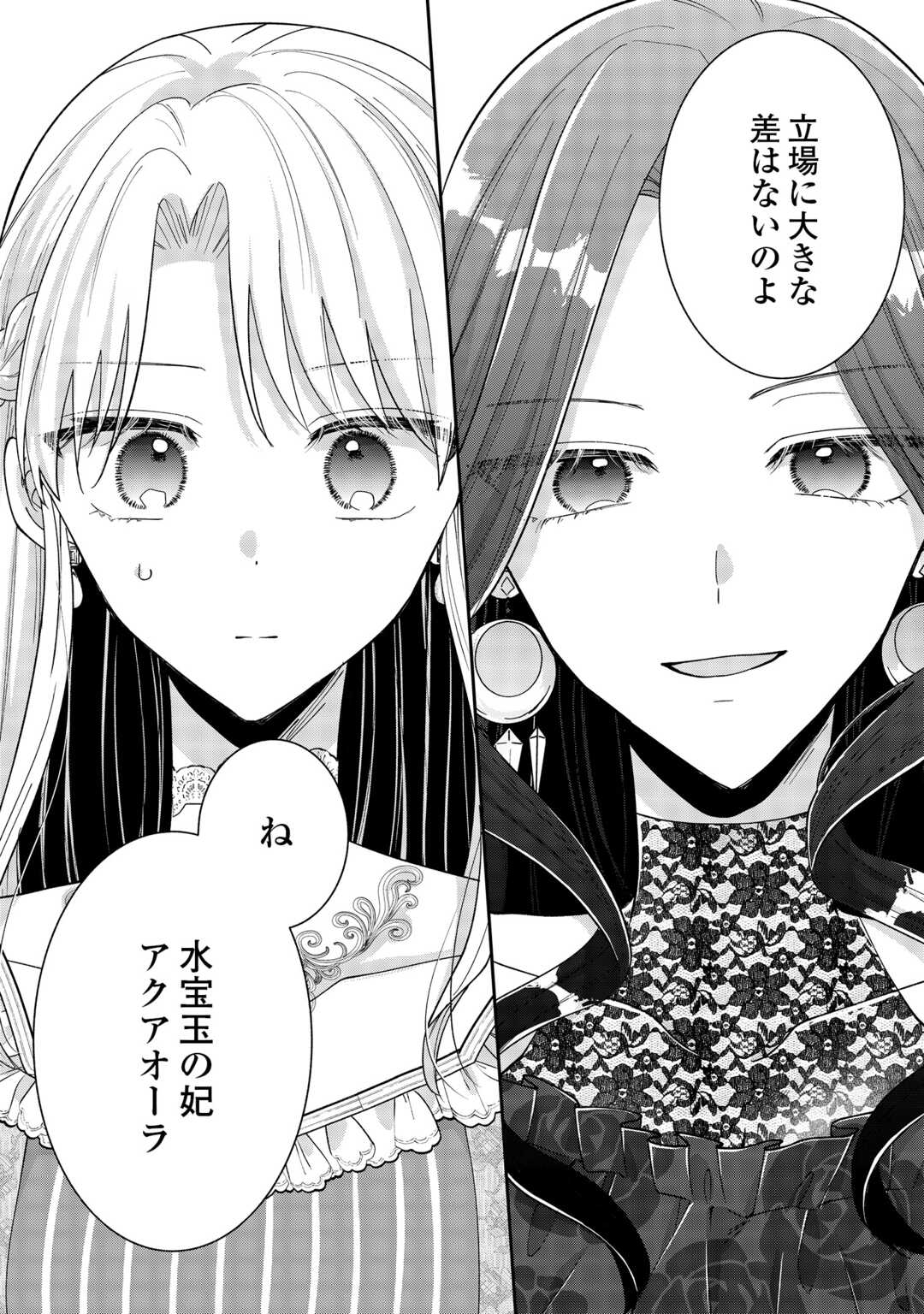 Okazari no Sokuhi desu ne? Wakarimashita. Douzo Watashi no Koto wa Hottoite Kudasai! - Chapter 5 - Page 22