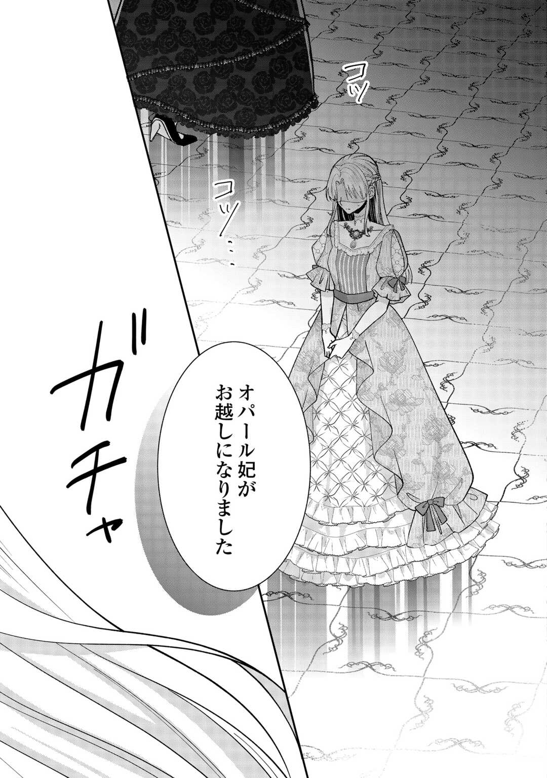 Okazari no Sokuhi desu ne? Wakarimashita. Douzo Watashi no Koto wa Hottoite Kudasai! - Chapter 5 - Page 23