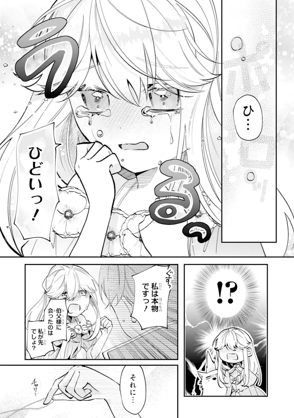 Okazari no Sumeragi-hi? Nani sore Tenshokudesu! - Chapter 10.1 - Page 4