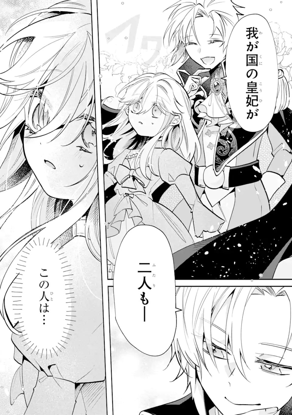 Okazari no Sumeragi-hi? Nani sore Tenshokudesu! - Chapter 10.1 - Page 8