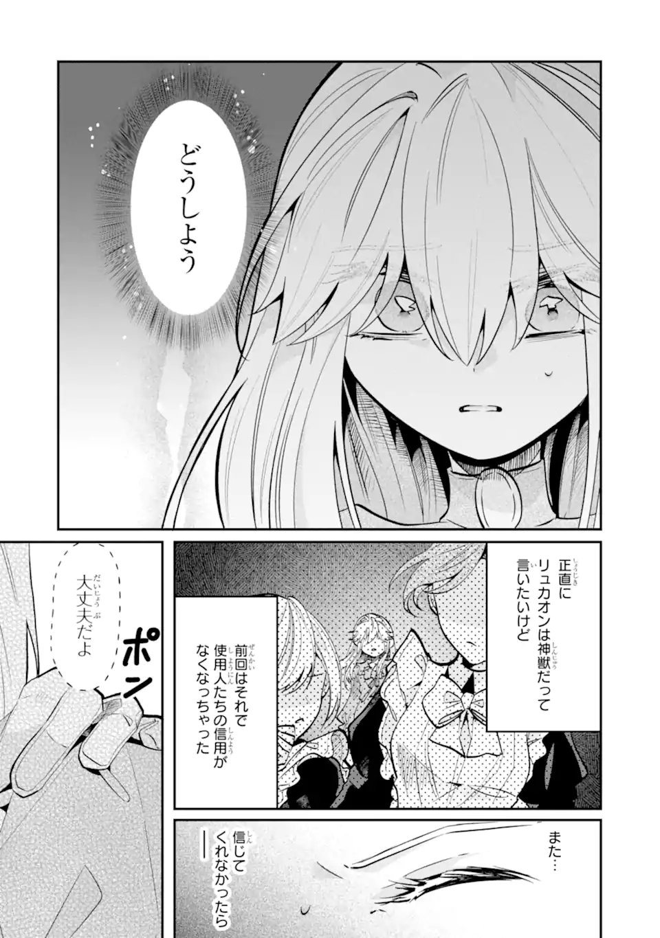 Okazari no Sumeragi-hi? Nani sore Tenshokudesu! - Chapter 10.2 - Page 10