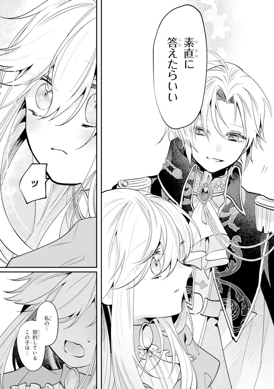 Okazari no Sumeragi-hi? Nani sore Tenshokudesu! - Chapter 10.2 - Page 11